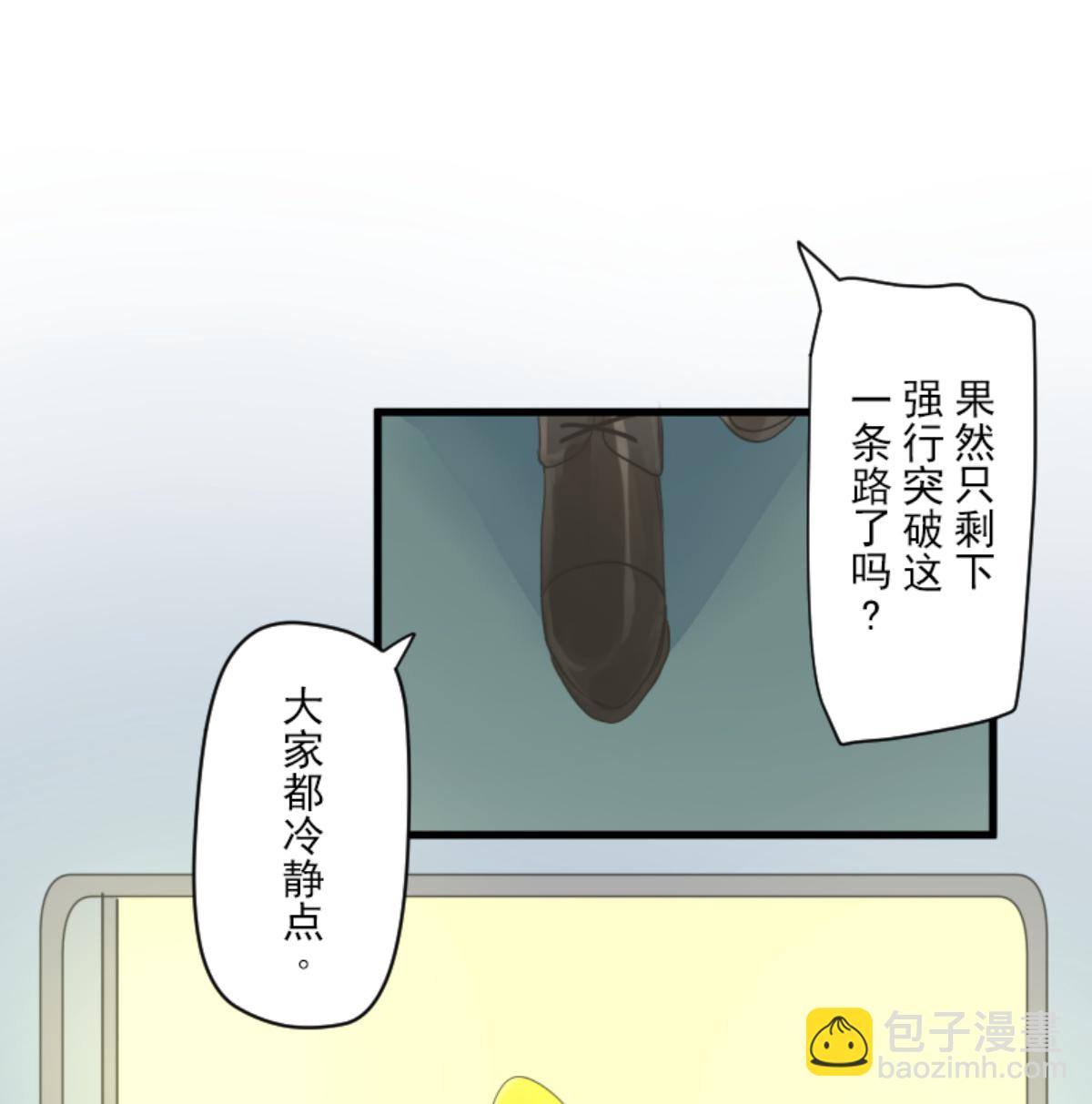 《他和她的魔法契约》正面进攻 第16页
