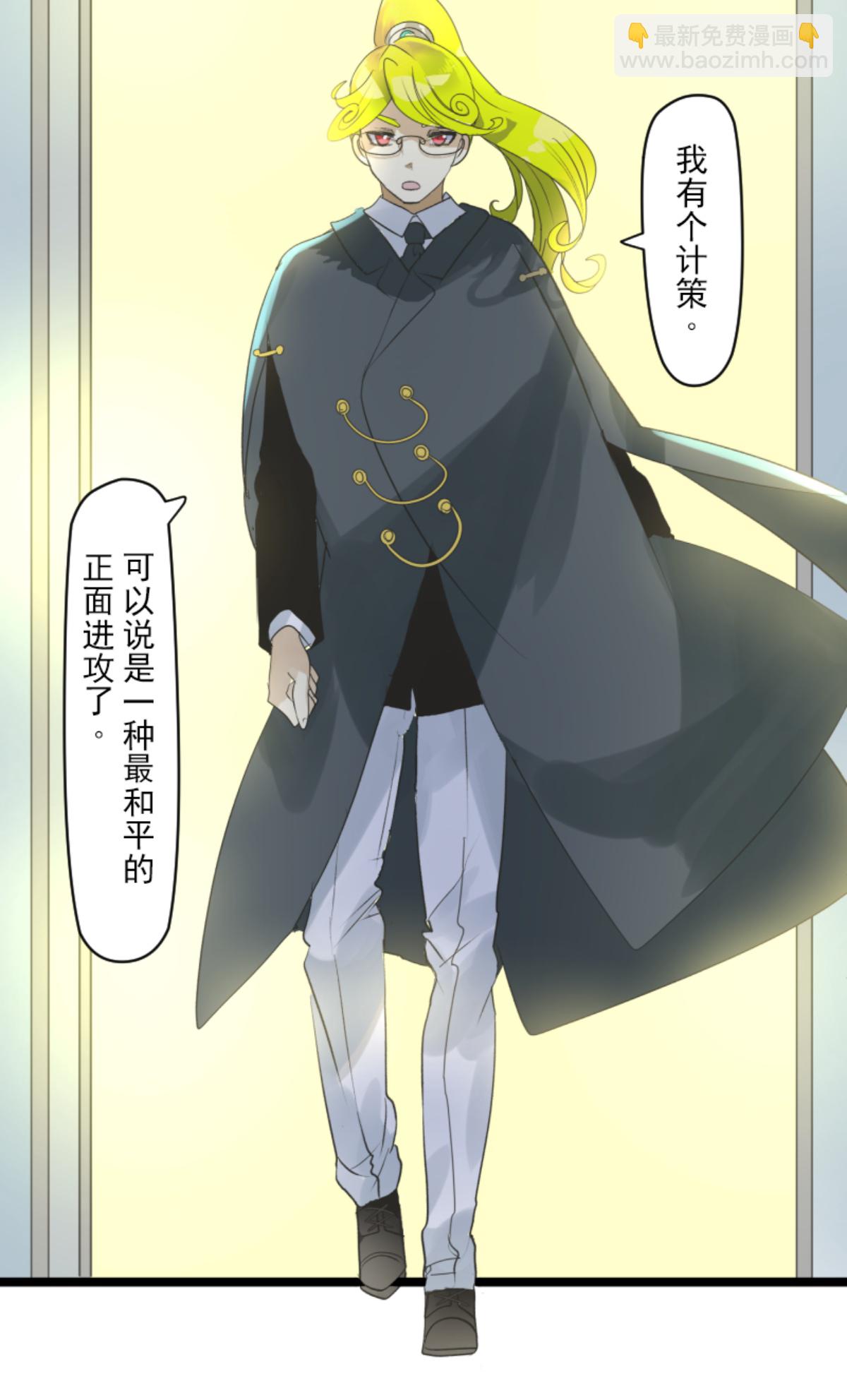 《他和她的魔法契约》正面进攻 第17页