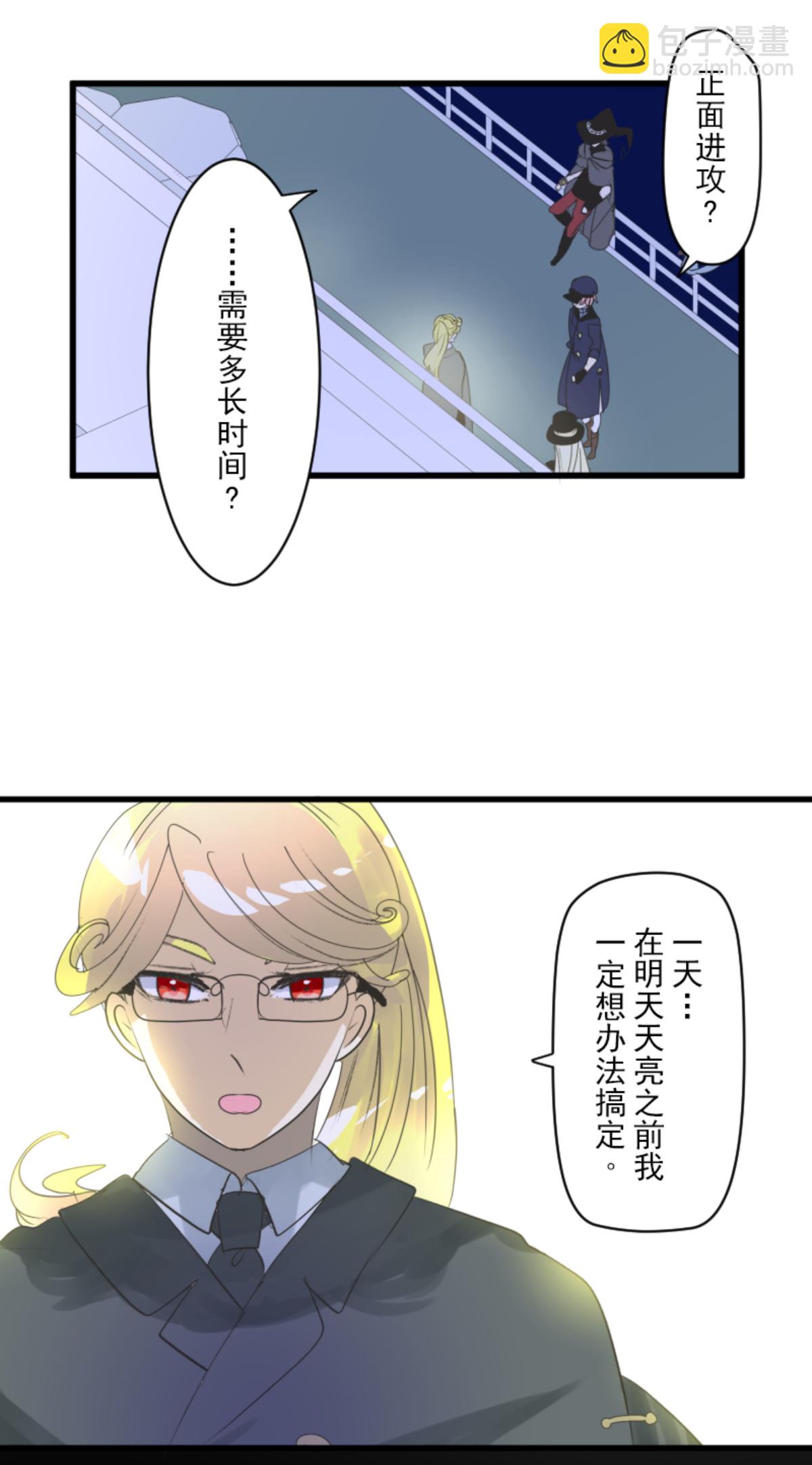 《他和她的魔法契约》正面进攻 第18页