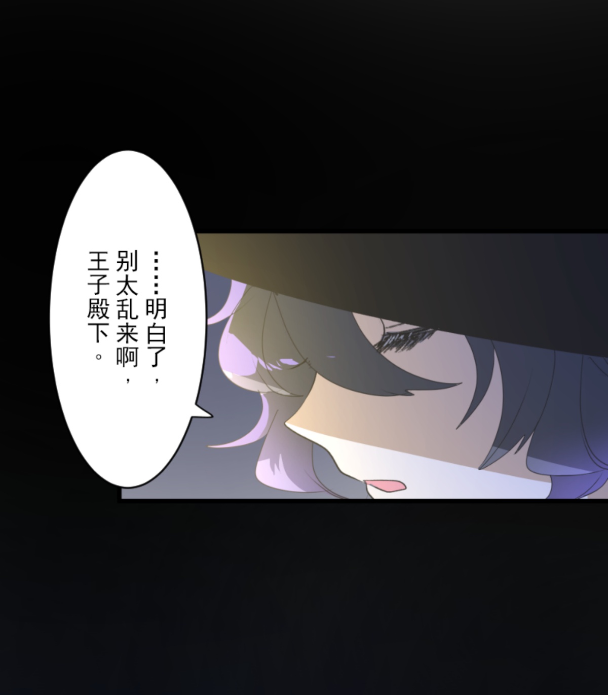 《他和她的魔法契约》正面进攻 第19页