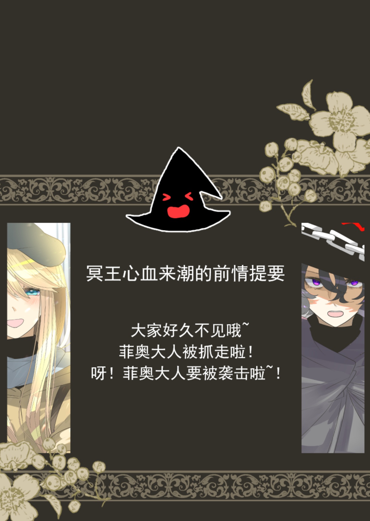 《他和她的魔法契约》正面进攻 第1页