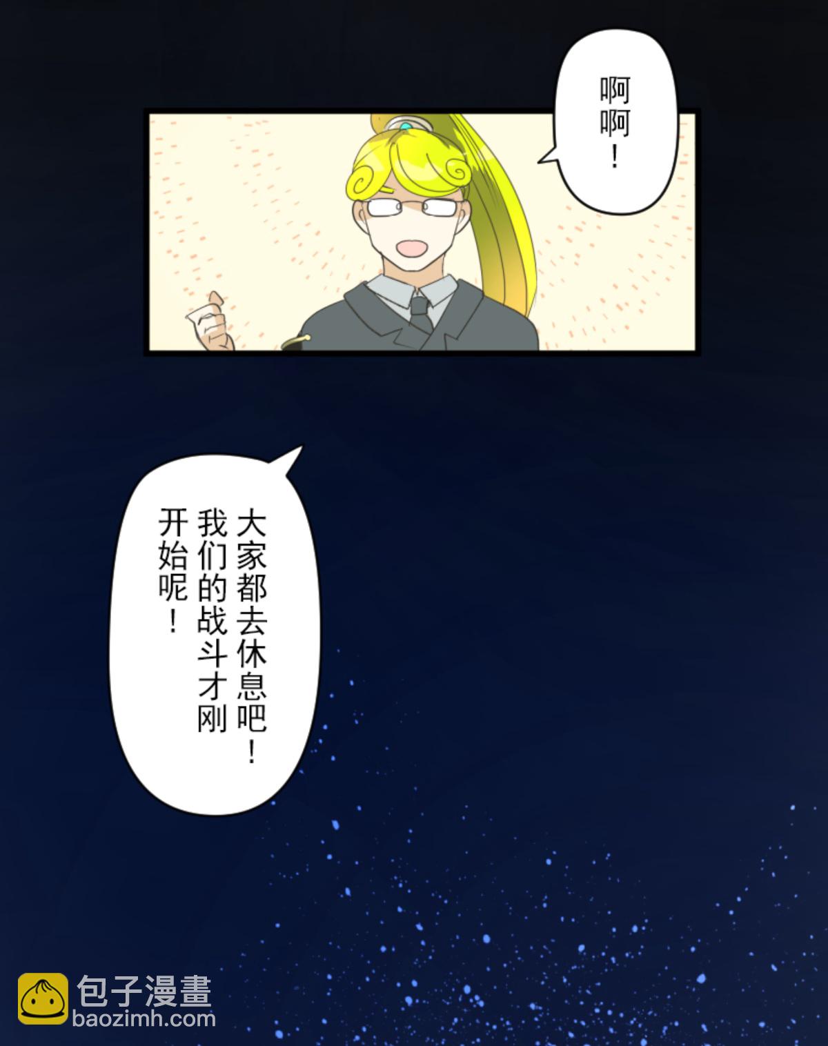 《他和她的魔法契约》正面进攻 第20页