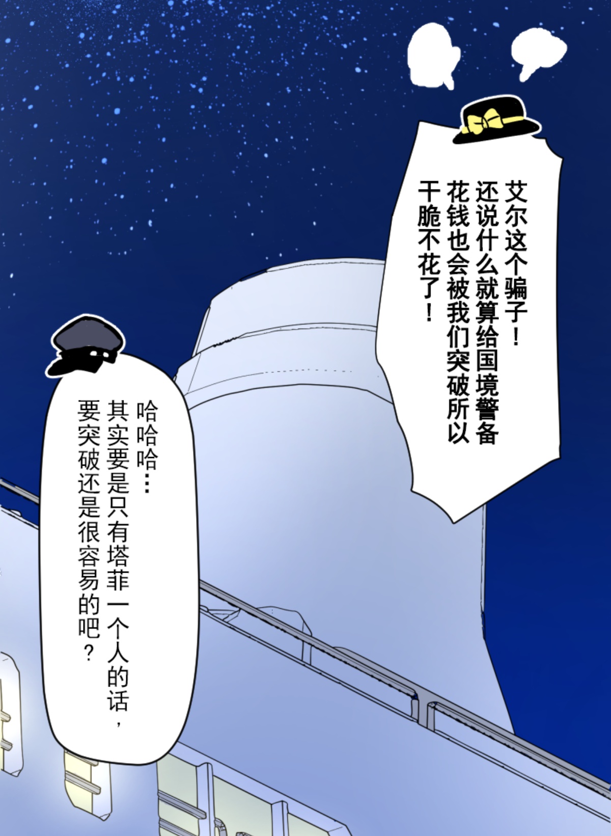 《他和她的魔法契约》正面进攻 第22页