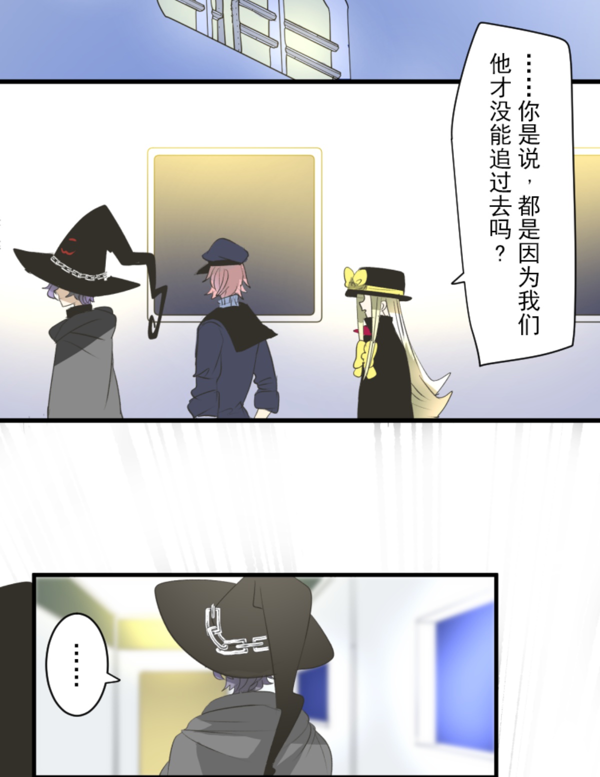 《他和她的魔法契约》正面进攻 第23页