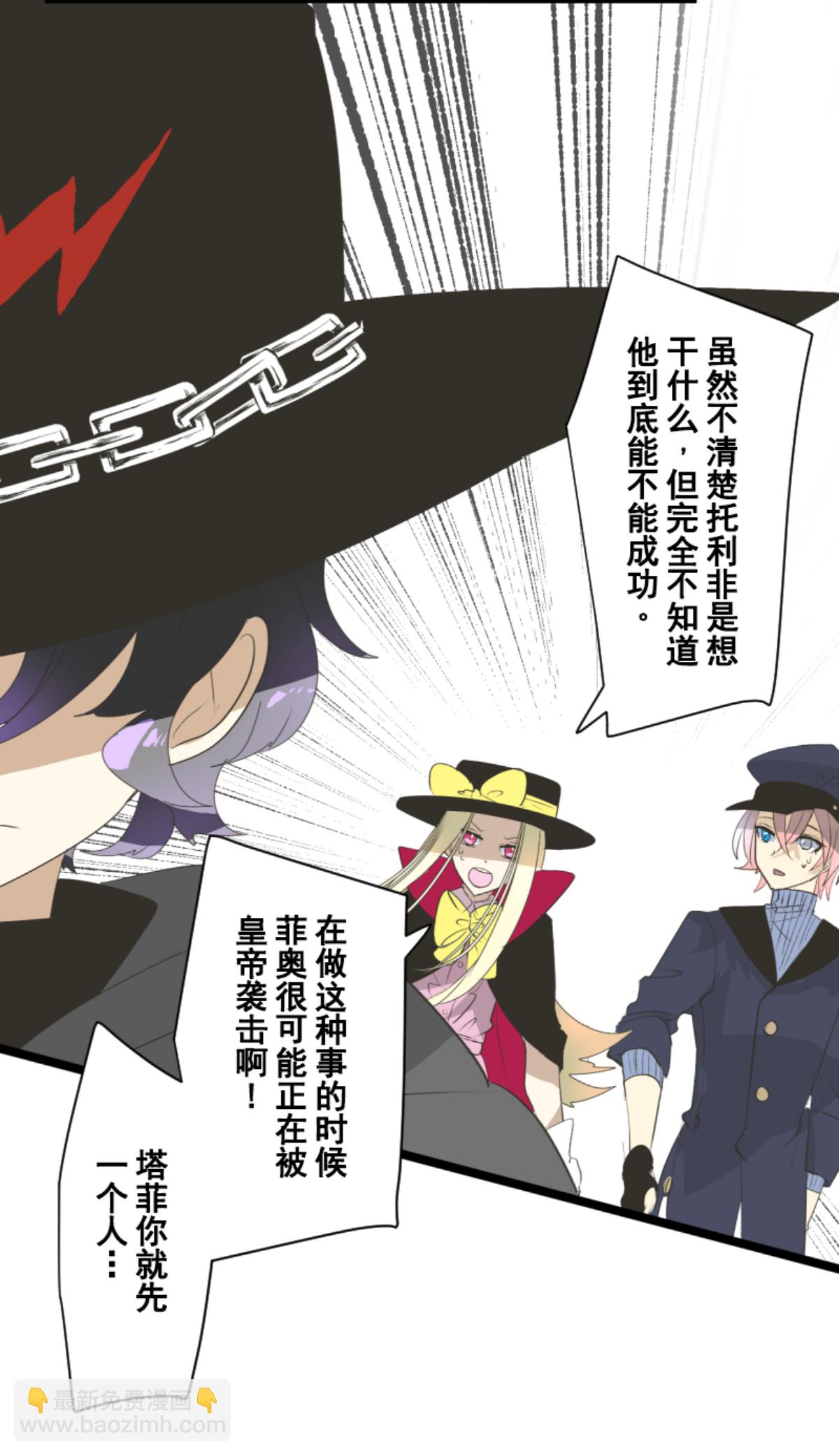 《他和她的魔法契约》正面进攻 第24页