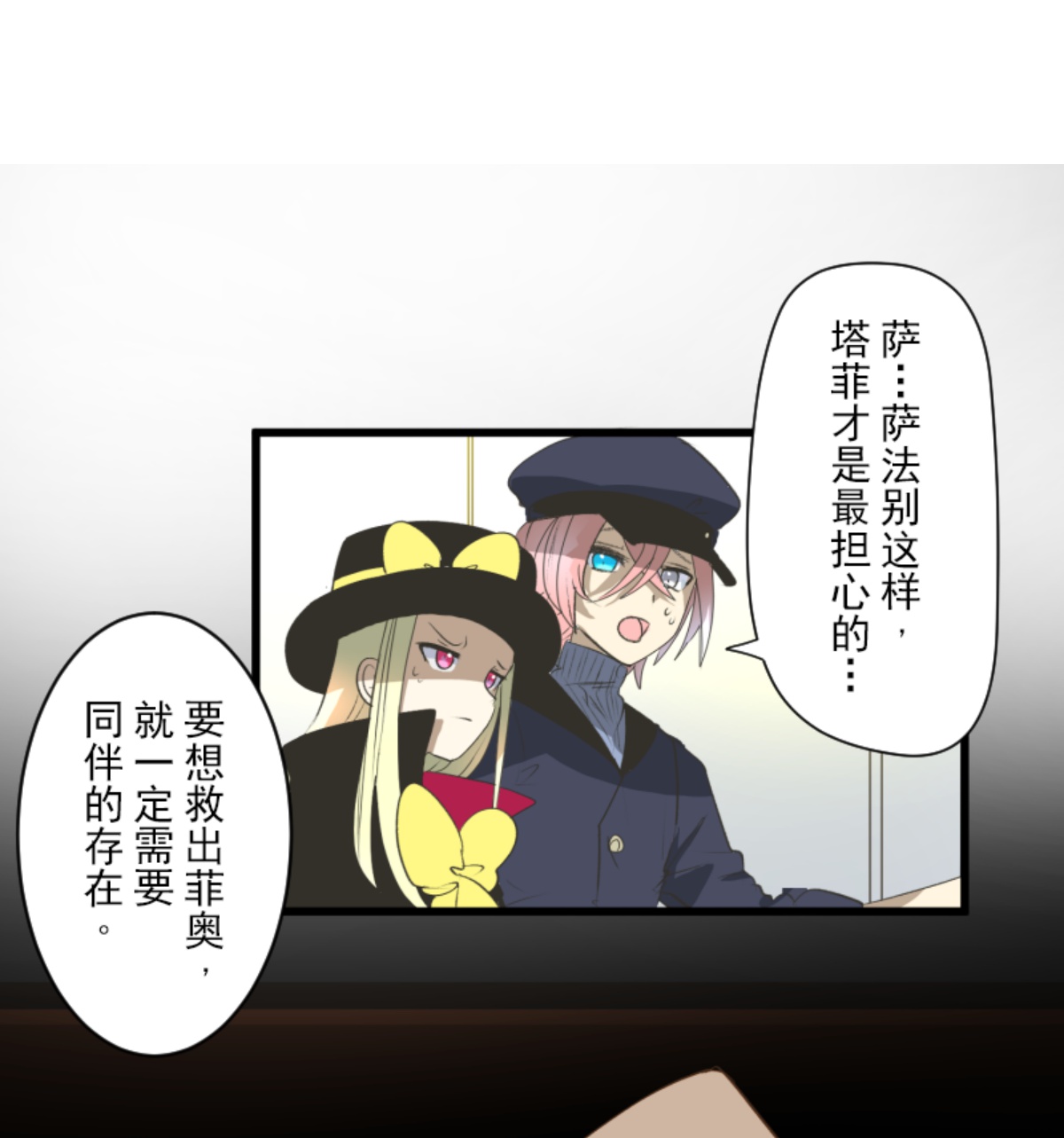《他和她的魔法契约》正面进攻 第25页