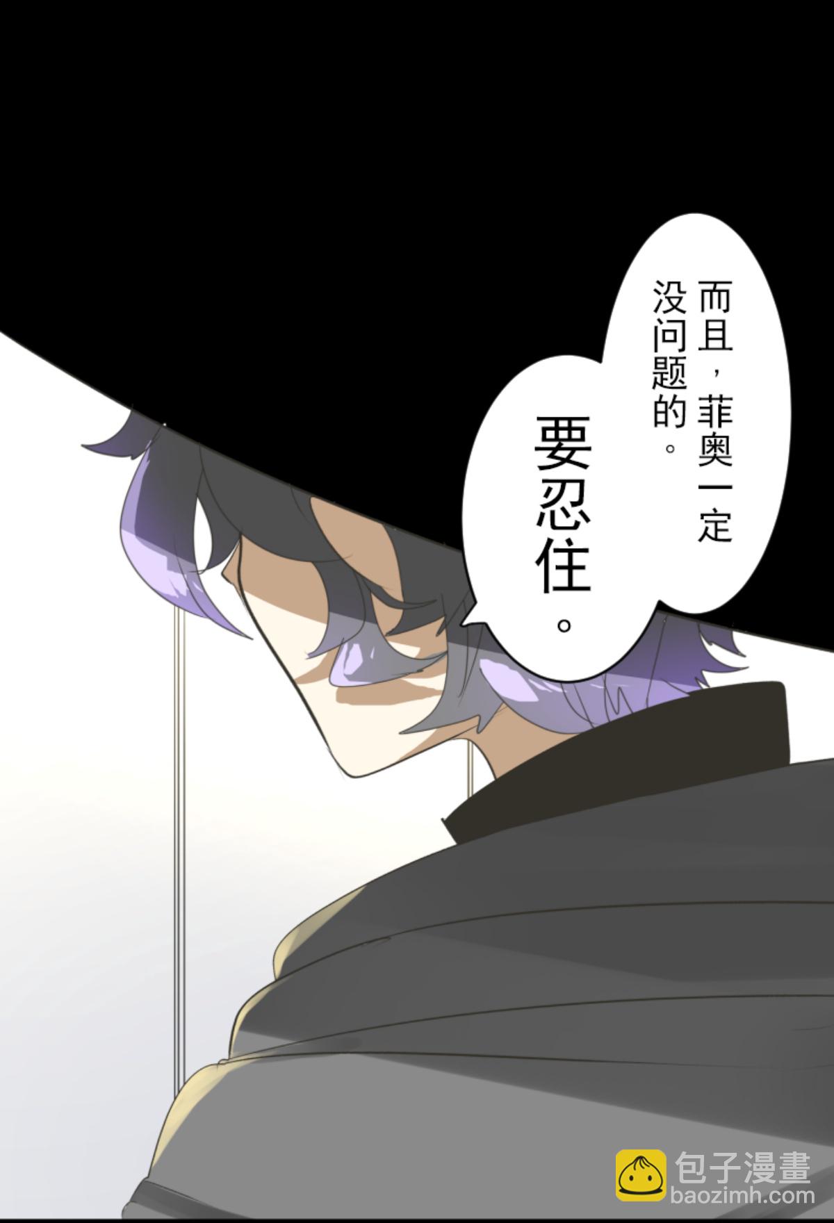 《他和她的魔法契约》正面进攻 第27页