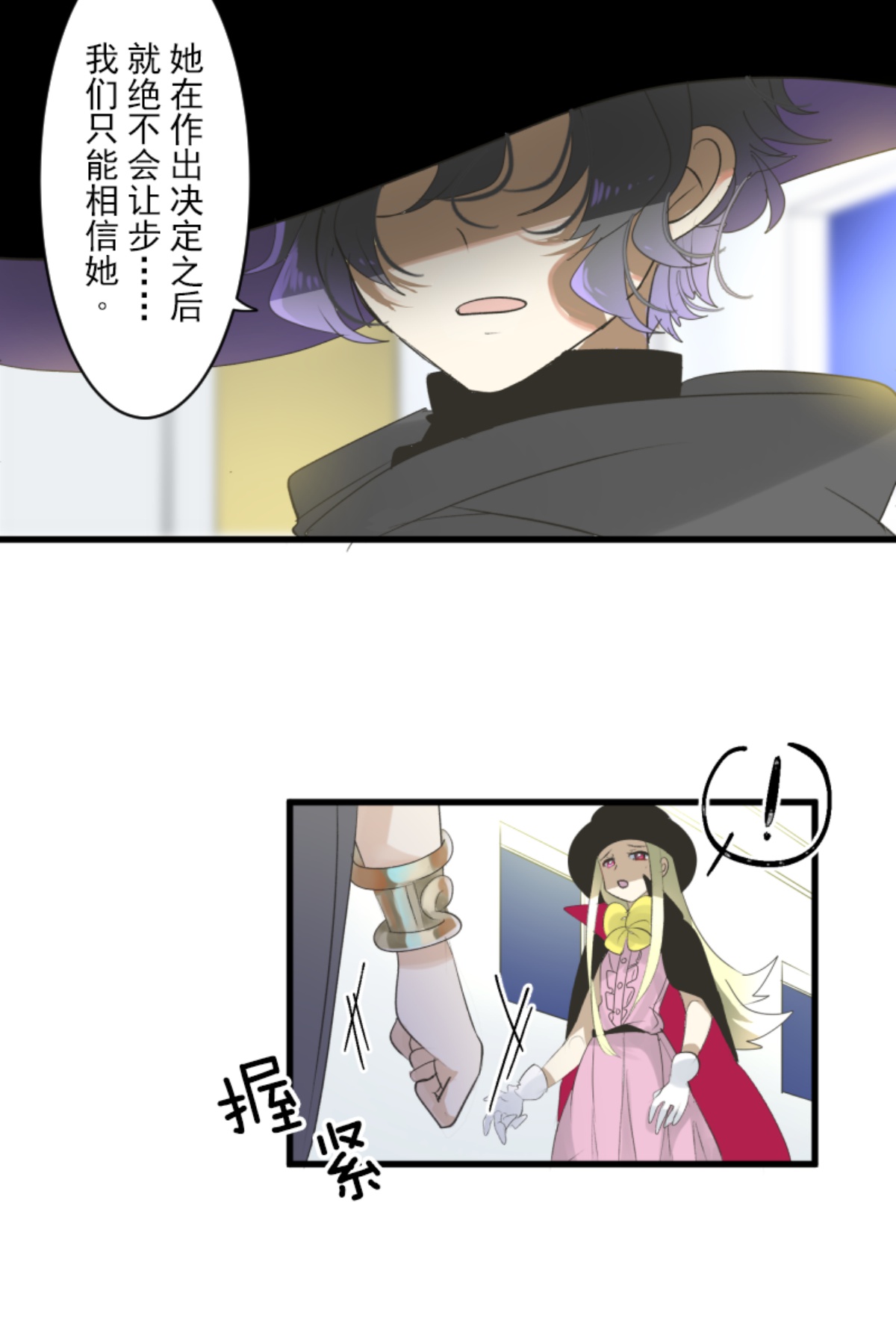 《他和她的魔法契约》正面进攻 第30页