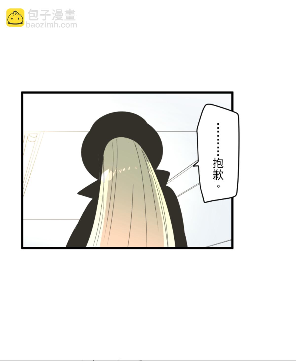 《他和她的魔法契约》正面进攻 第31页