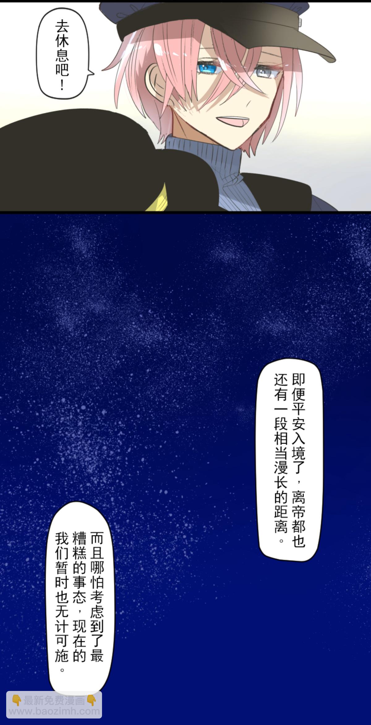 《他和她的魔法契约》正面进攻 第32页