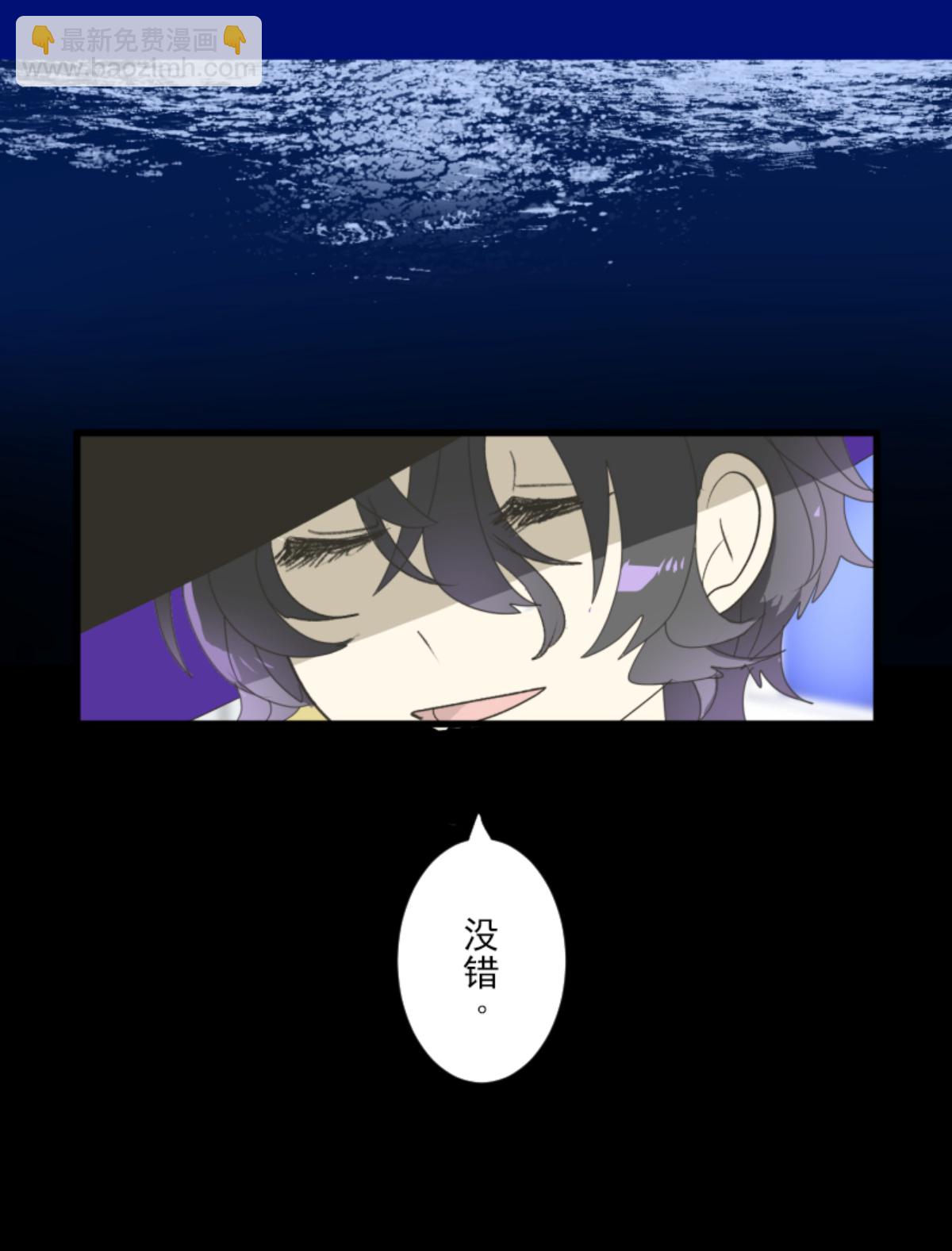 《他和她的魔法契约》正面进攻 第33页