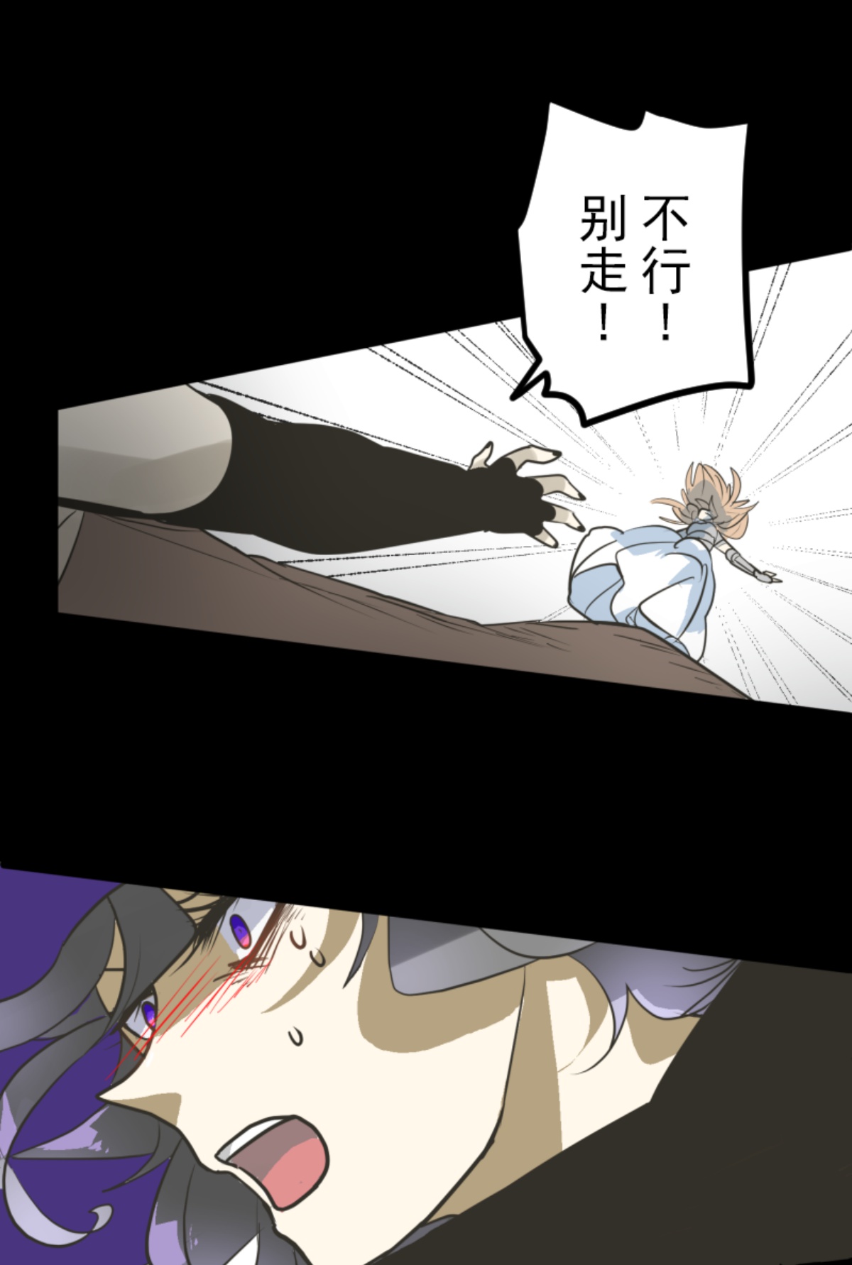 《他和她的魔法契约》正面进攻 第37页