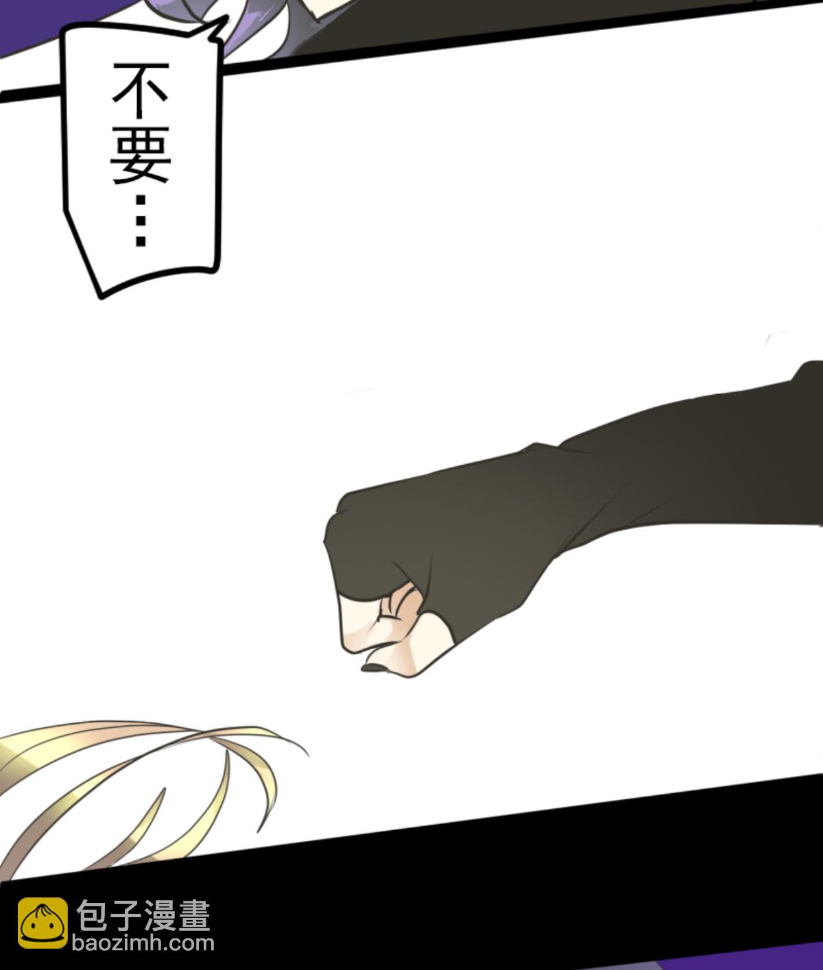 《他和她的魔法契约》正面进攻 第38页