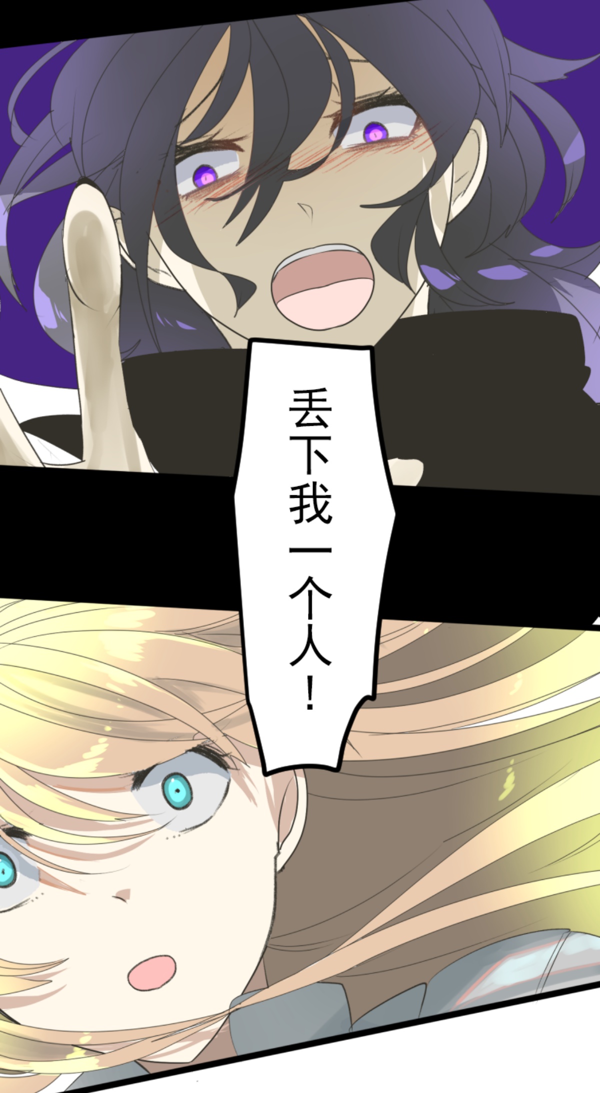 《他和她的魔法契约》正面进攻 第39页