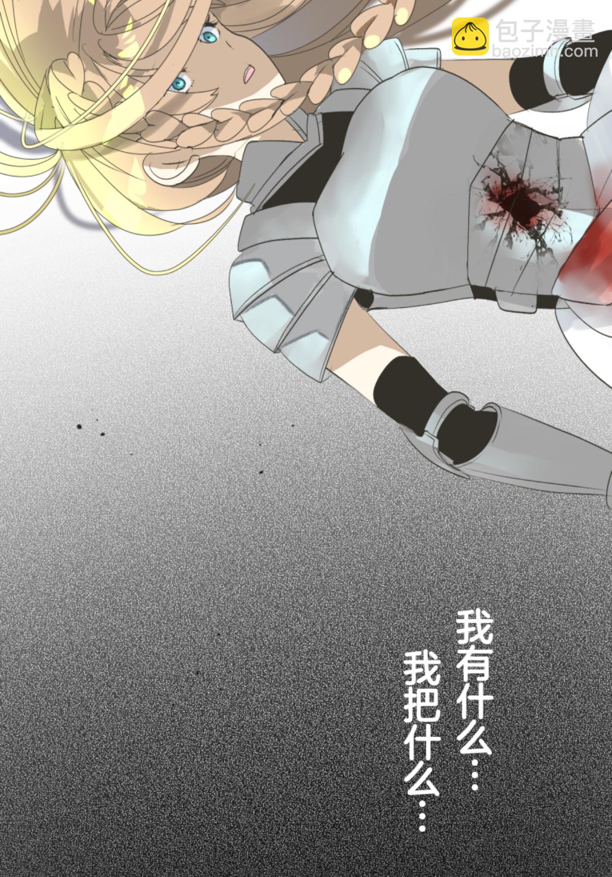 《他和她的魔法契约》正面进攻 第42页