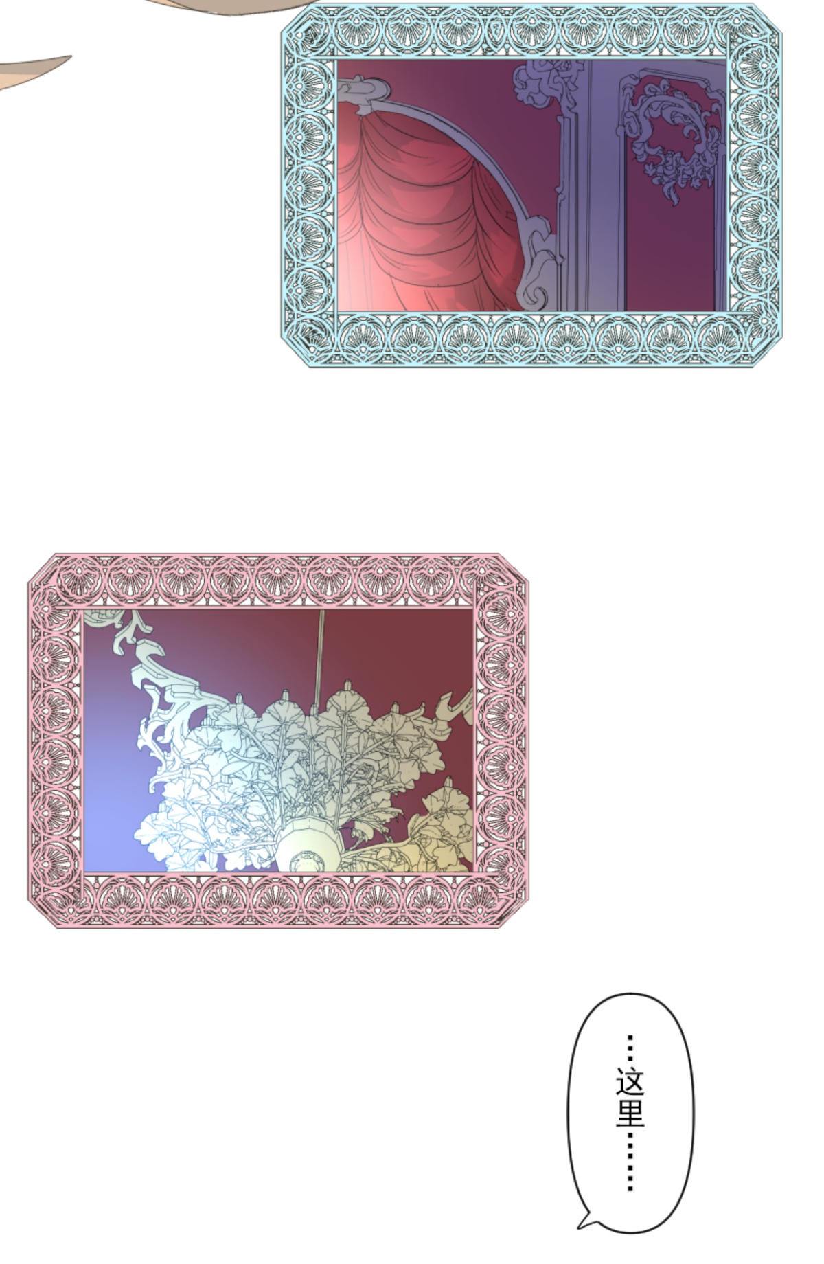 《他和她的魔法契约》正面进攻 第45页