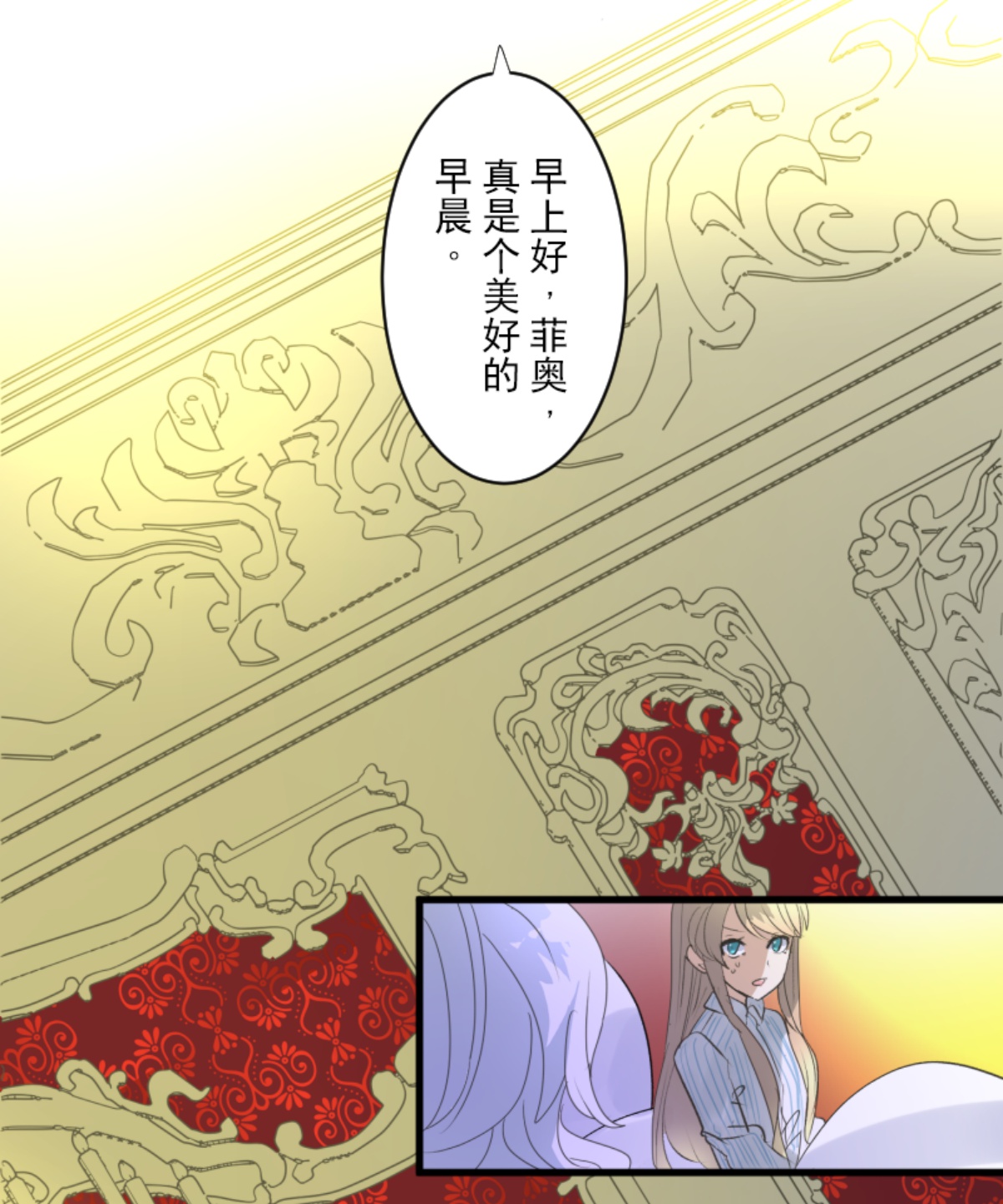 《他和她的魔法契约》正面进攻 第47页