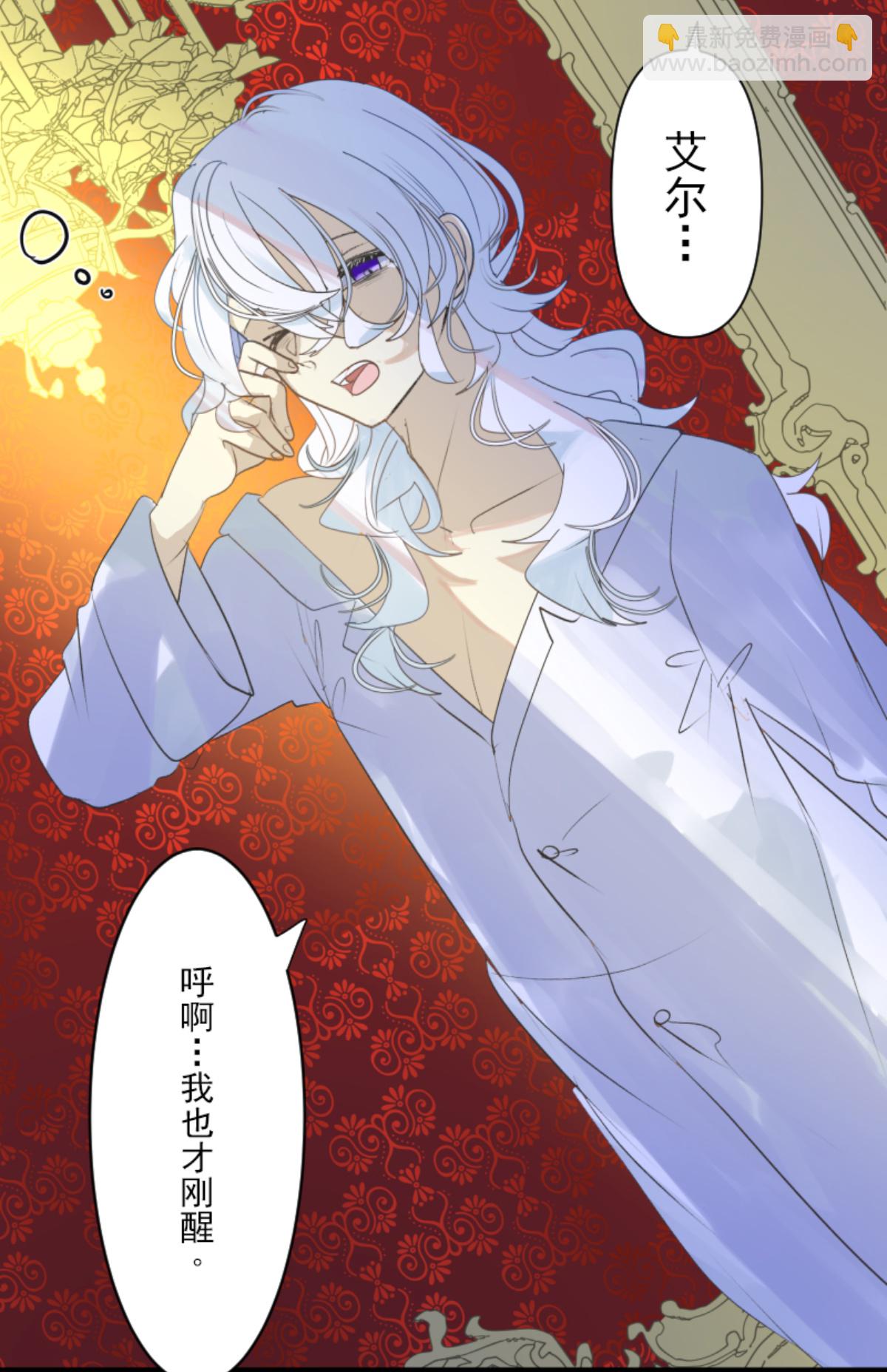 《他和她的魔法契约》正面进攻 第48页