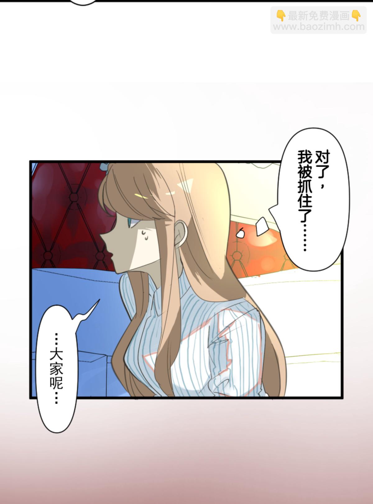 《他和她的魔法契约》正面进攻 第49页