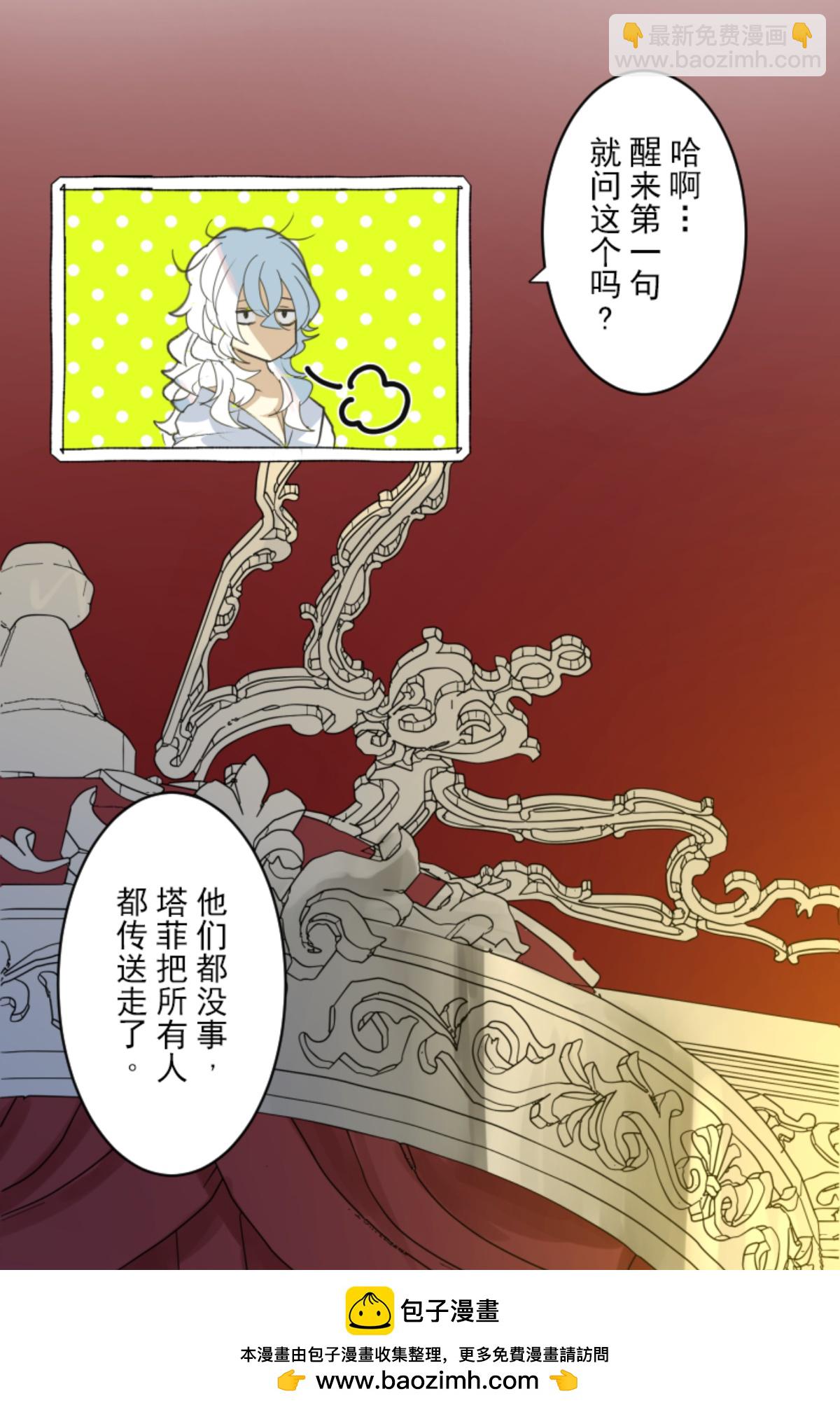 《他和她的魔法契约》正面进攻 第50页