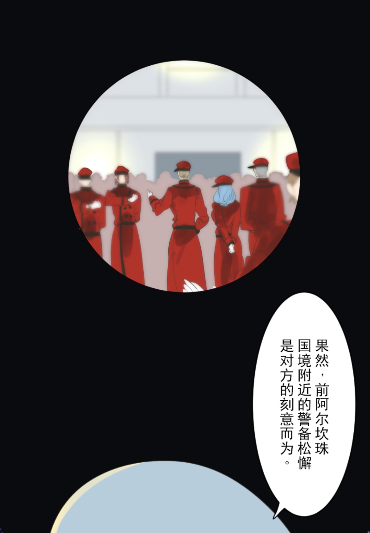 《他和她的魔法契约》正面进攻 第5页