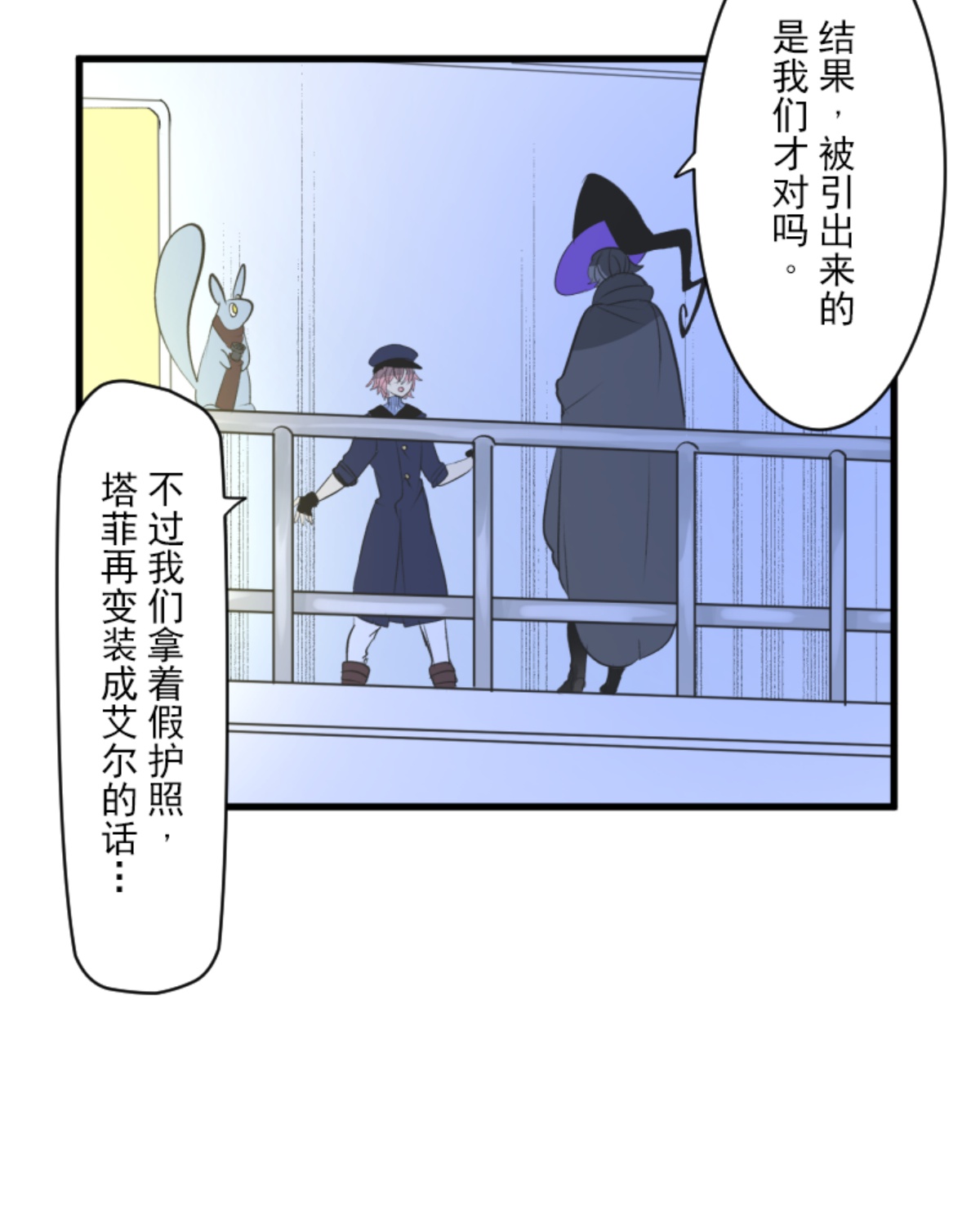 《他和她的魔法契约》正面进攻 第7页