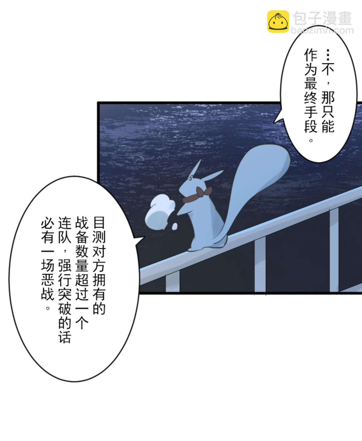 《他和她的魔法契约》正面进攻 第9页