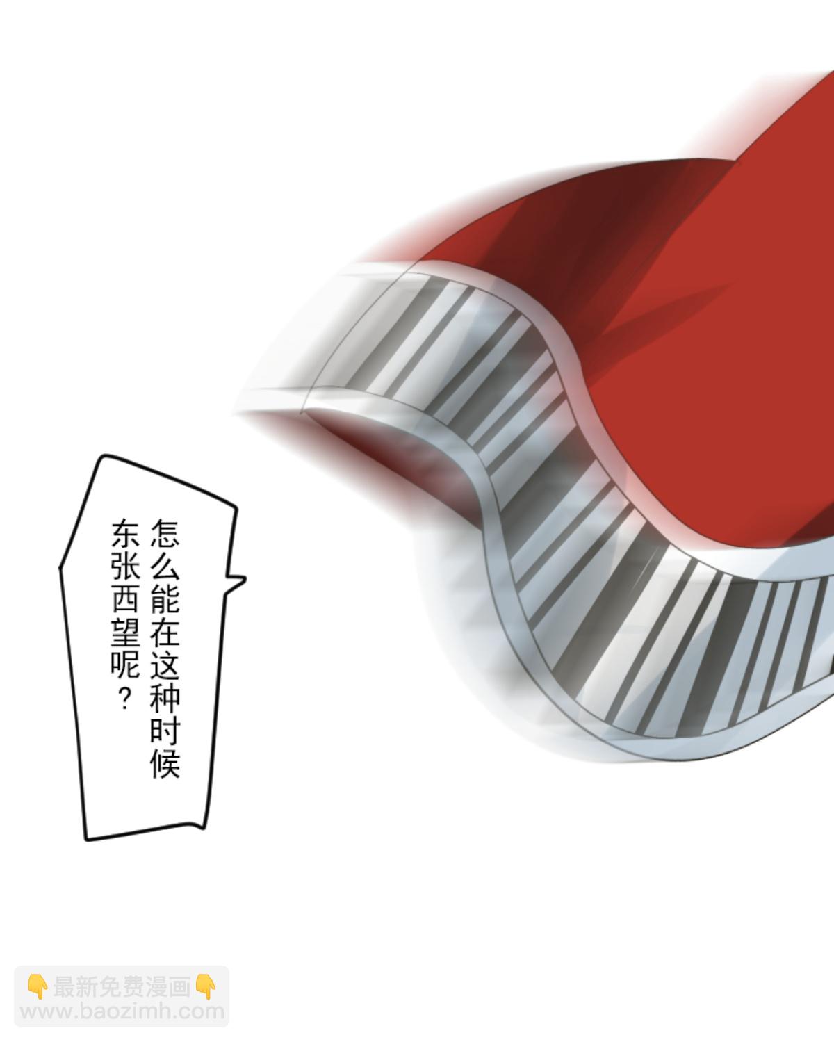 《他和她的魔法契约》我相信你 第10页