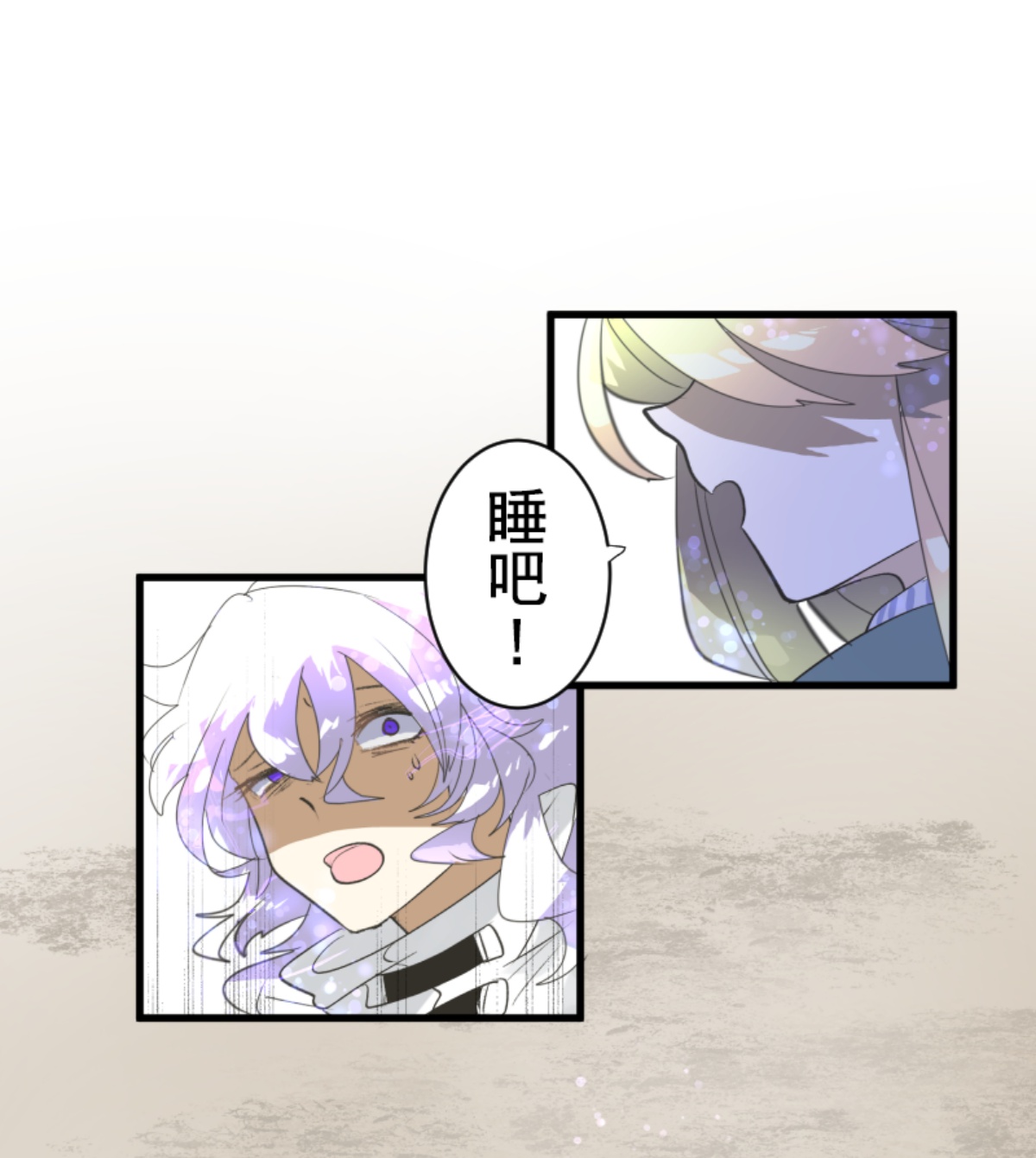 《他和她的魔法契约》我相信你 第16页
