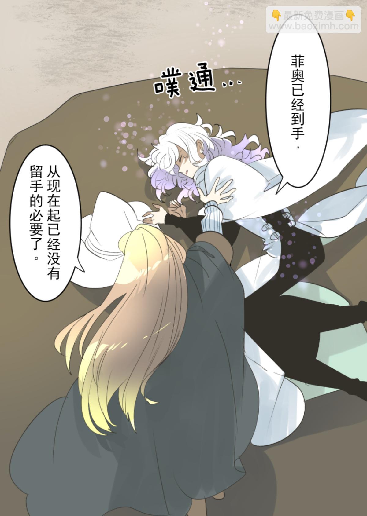 《他和她的魔法契约》我相信你 第17页