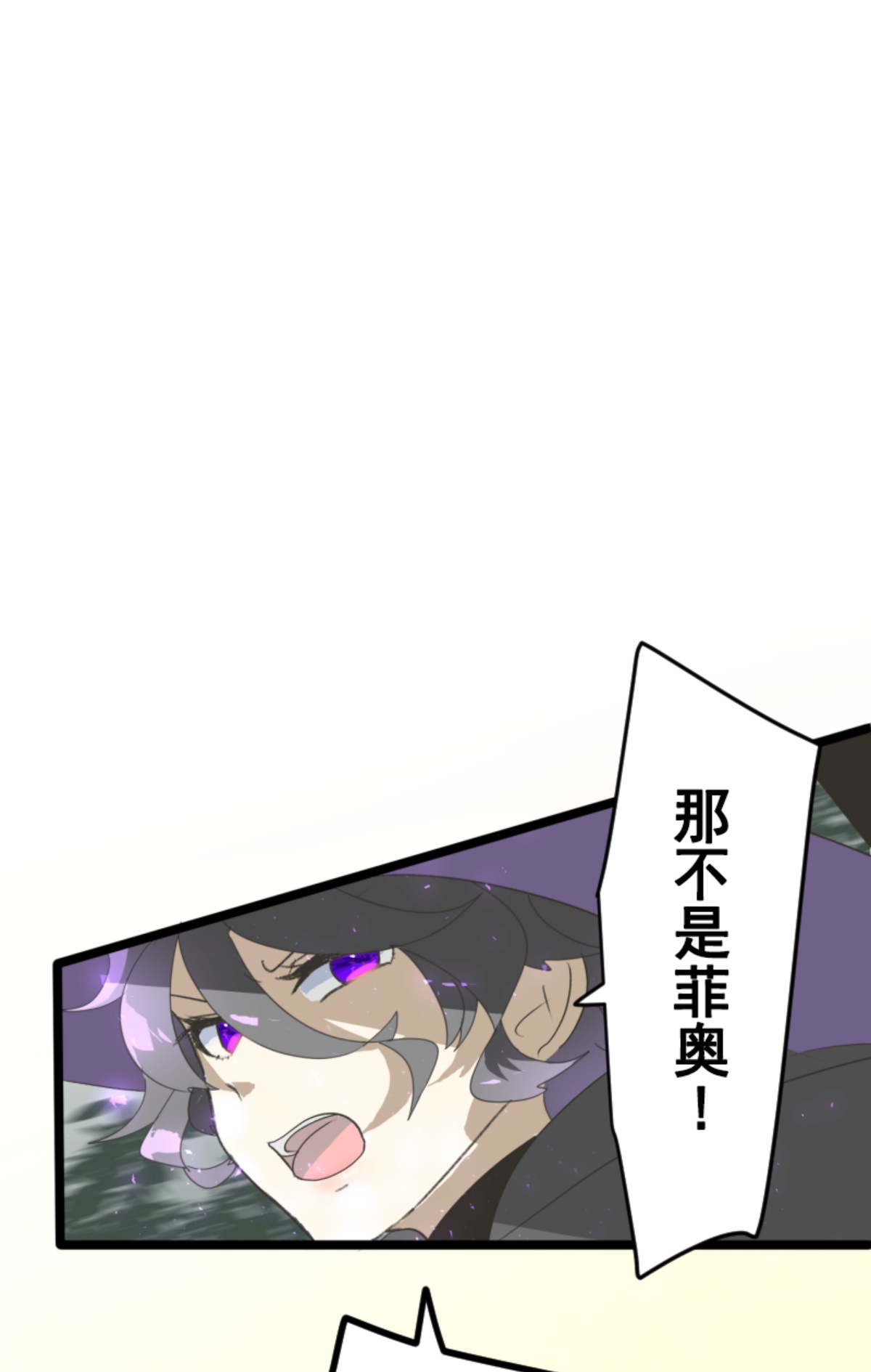 《他和她的魔法契约》我相信你 第1页