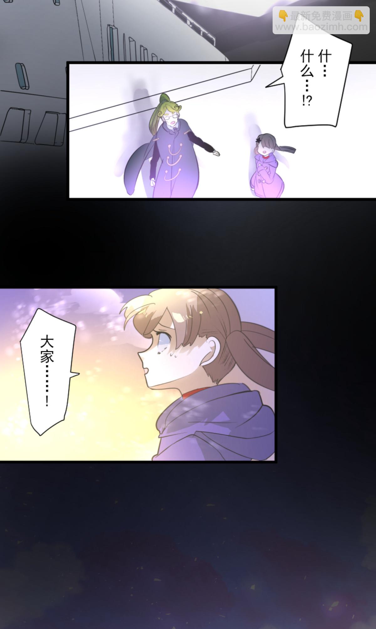 《他和她的魔法契约》我相信你 第25页
