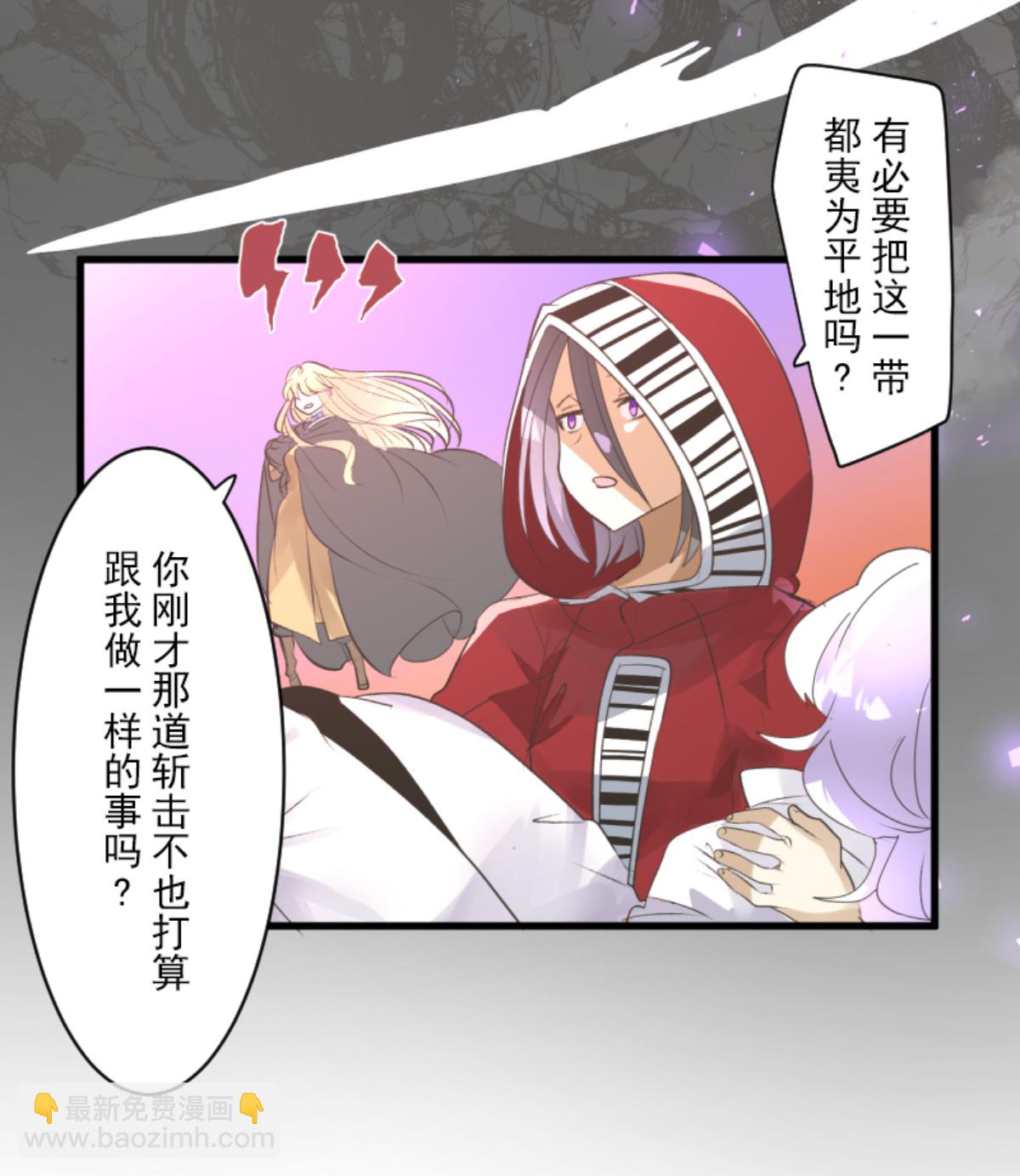《他和她的魔法契约》我相信你 第27页