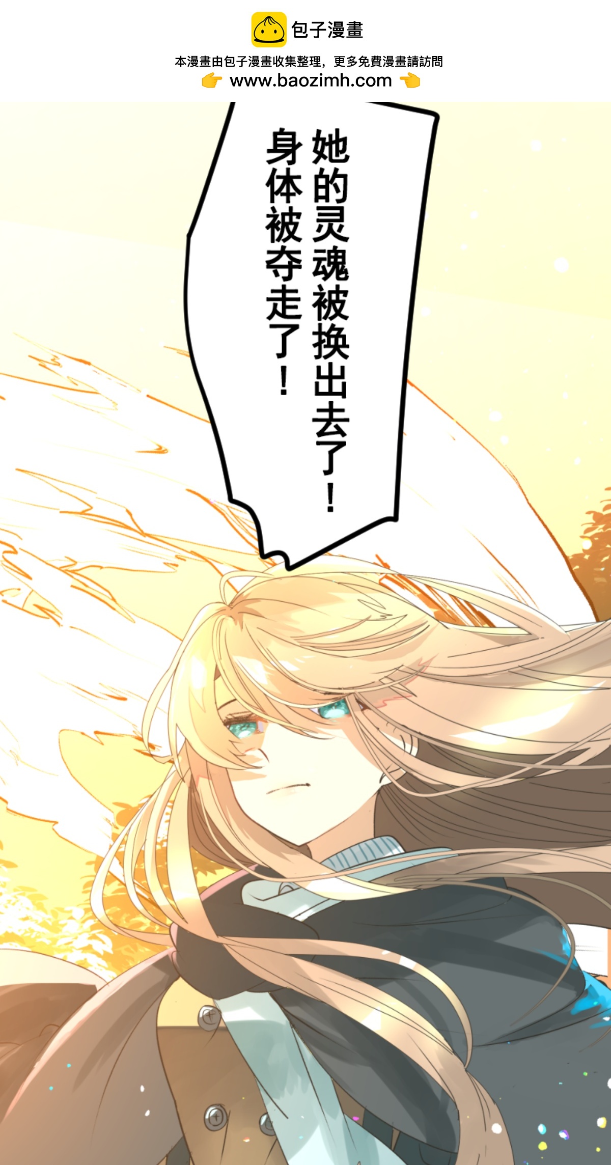 《他和她的魔法契约》我相信你 第2页