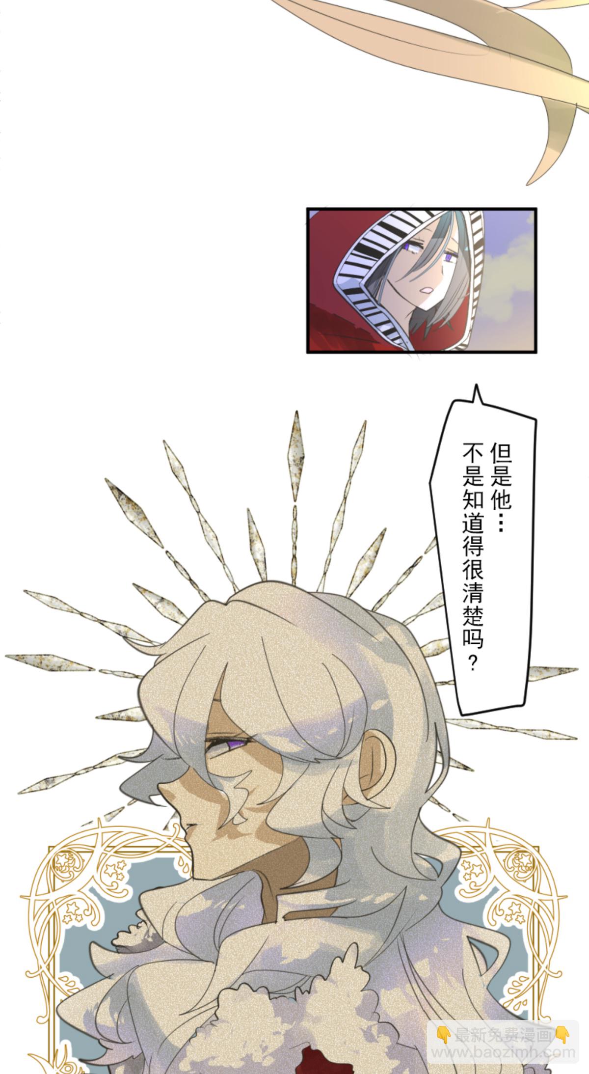《他和她的魔法契约》我相信你 第31页