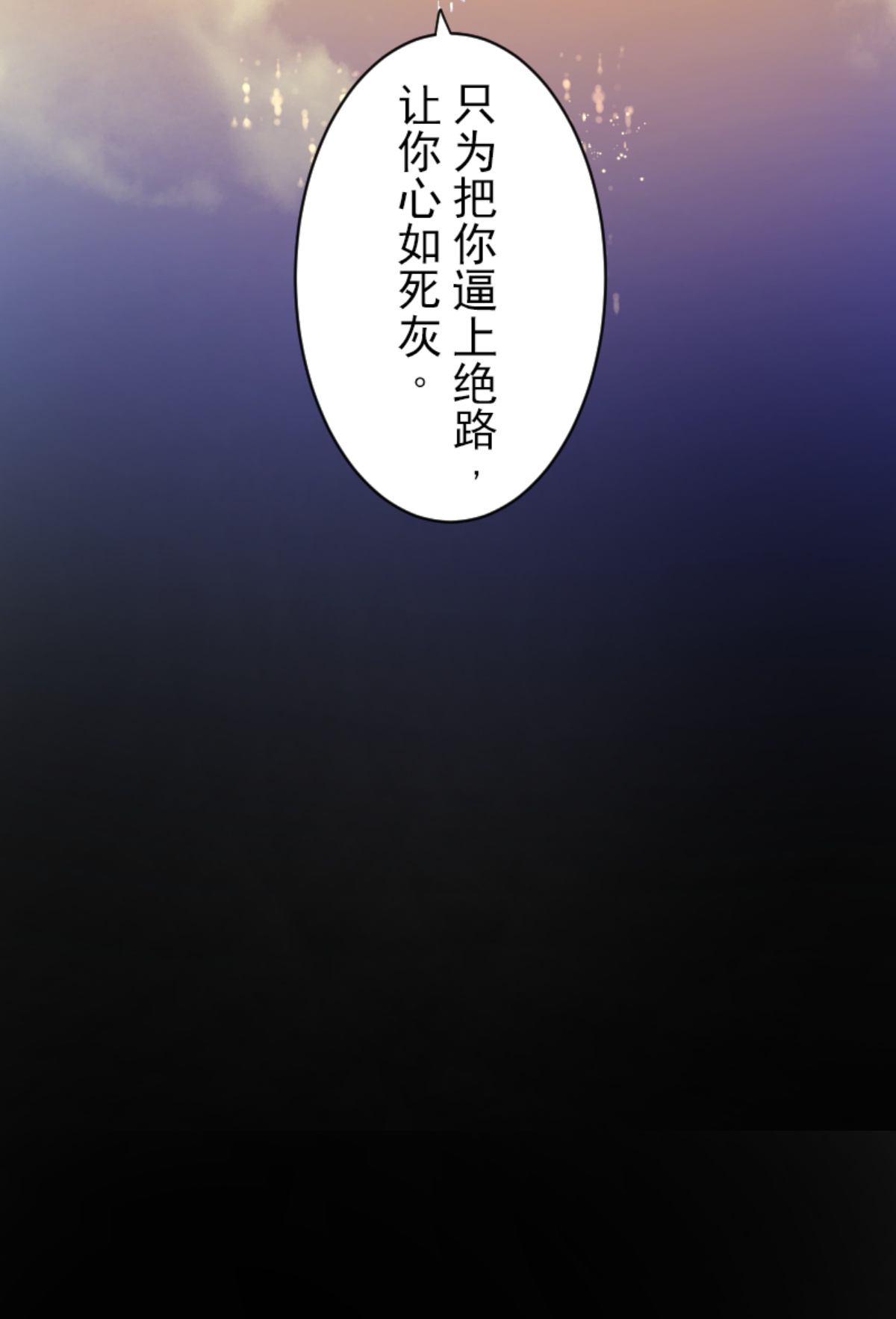 《他和她的魔法契约》我相信你 第34页