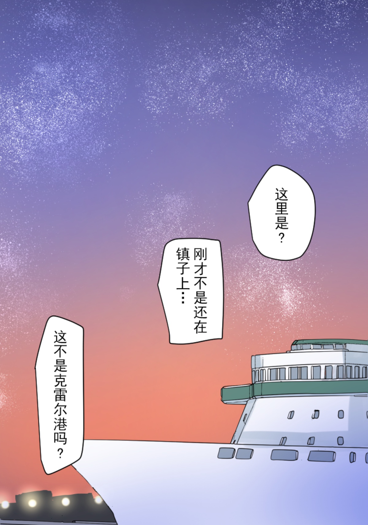 《他和她的魔法契约》我相信你 第36页