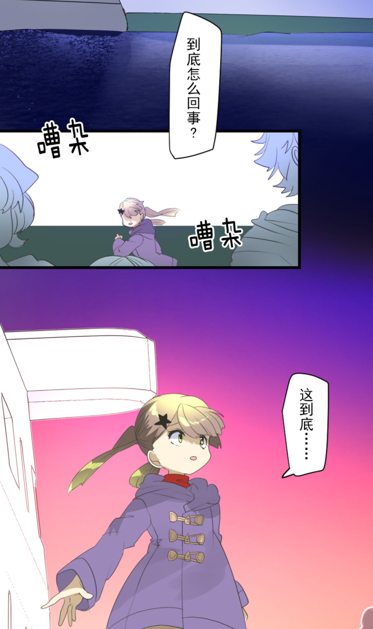 《他和她的魔法契约》我相信你 第37页