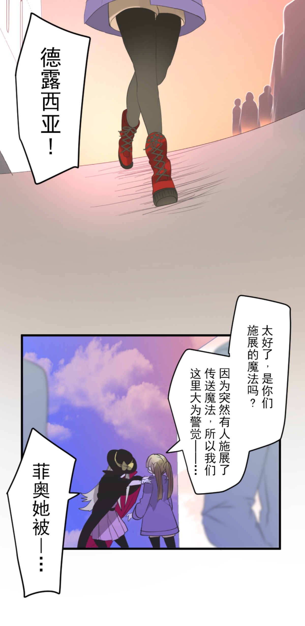 《他和她的魔法契约》我相信你 第38页
