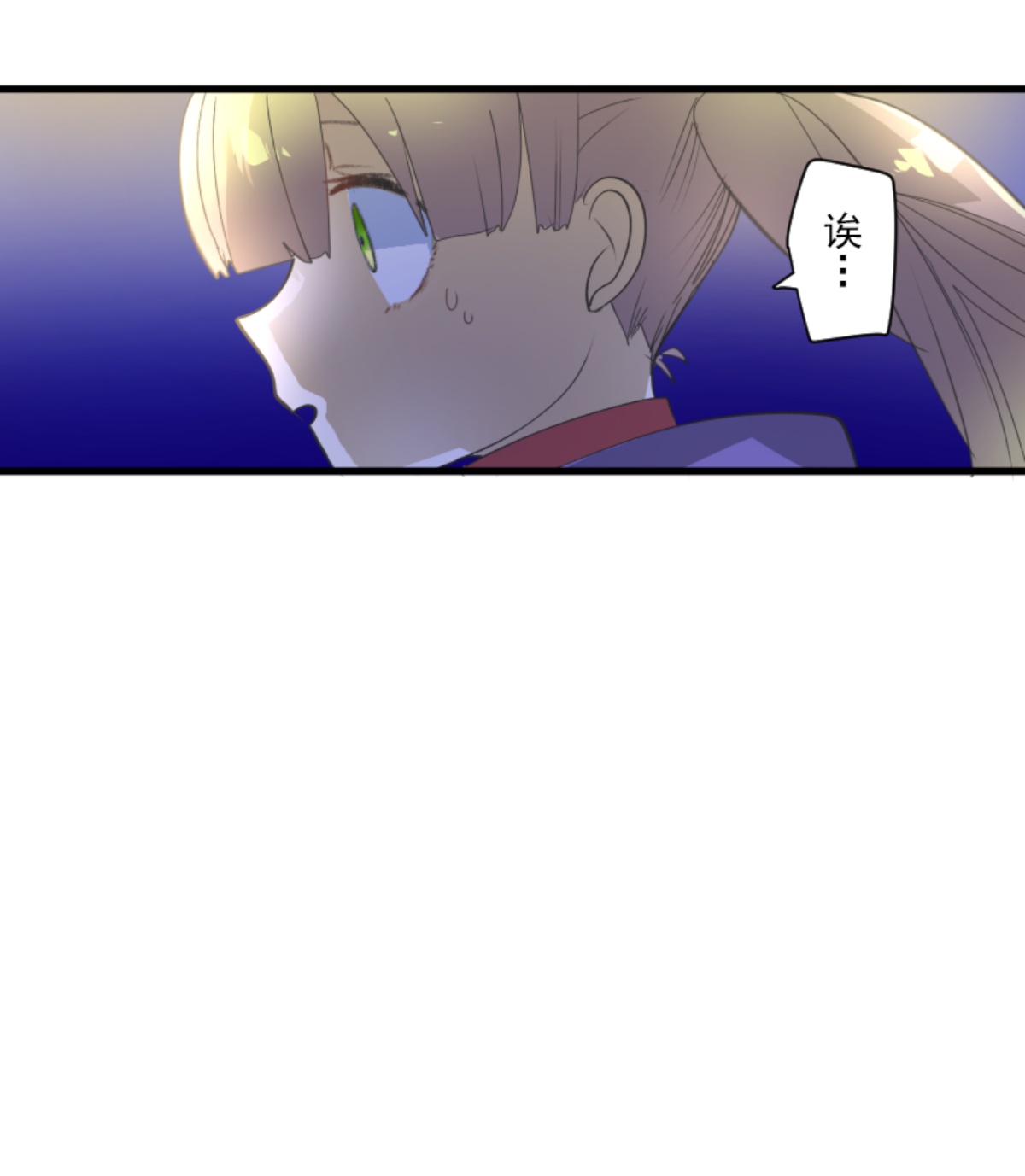 《他和她的魔法契约》我相信你 第39页