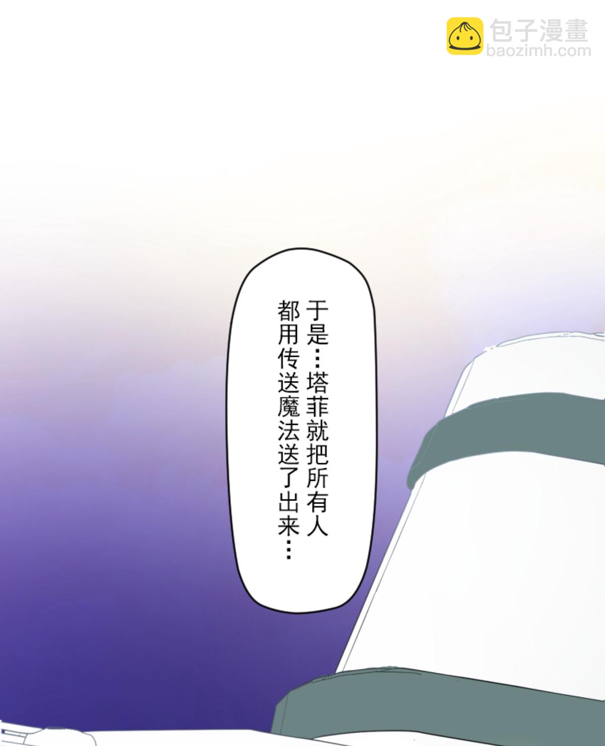 《他和她的魔法契约》我相信你 第40页