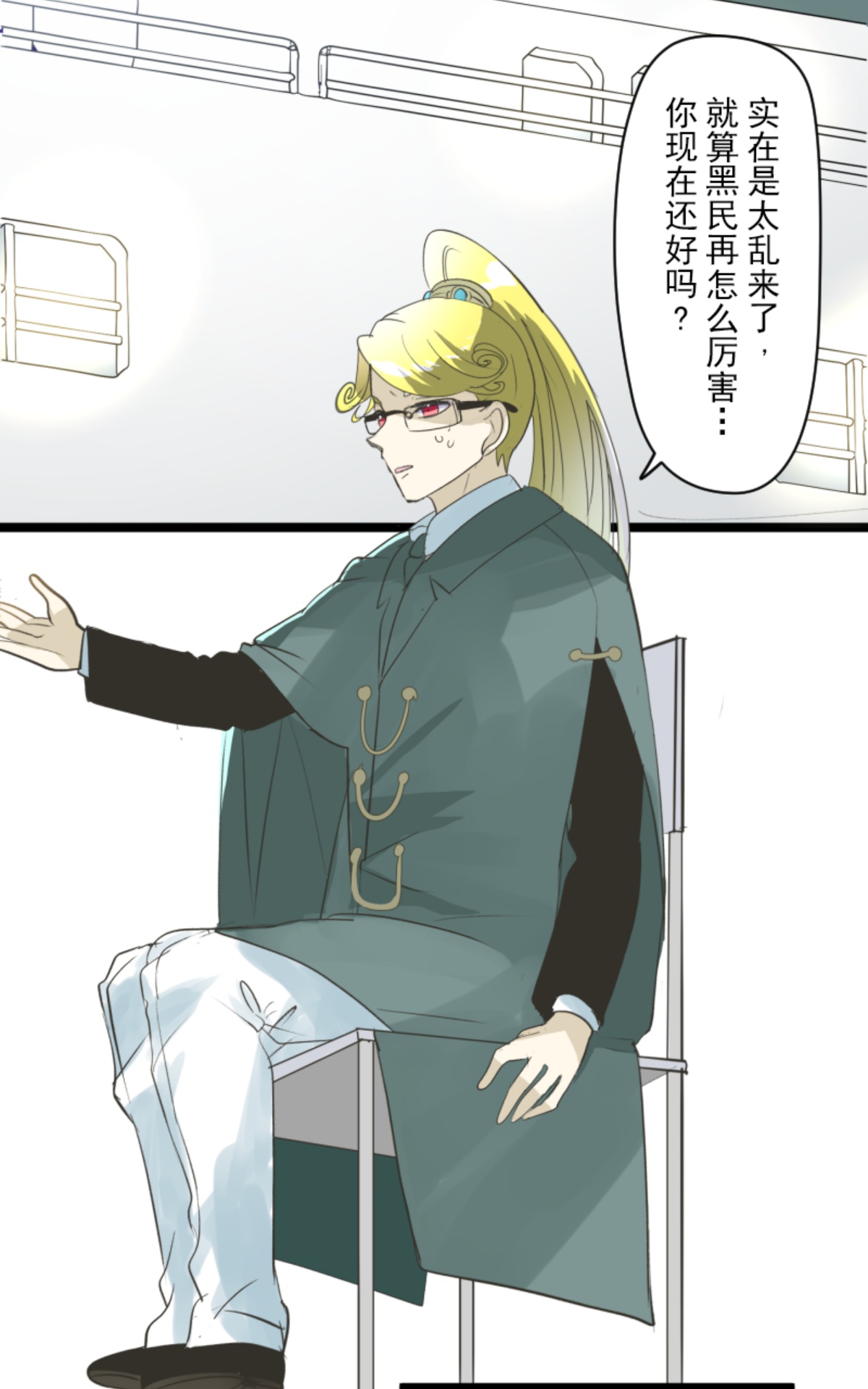 《他和她的魔法契约》我相信你 第41页