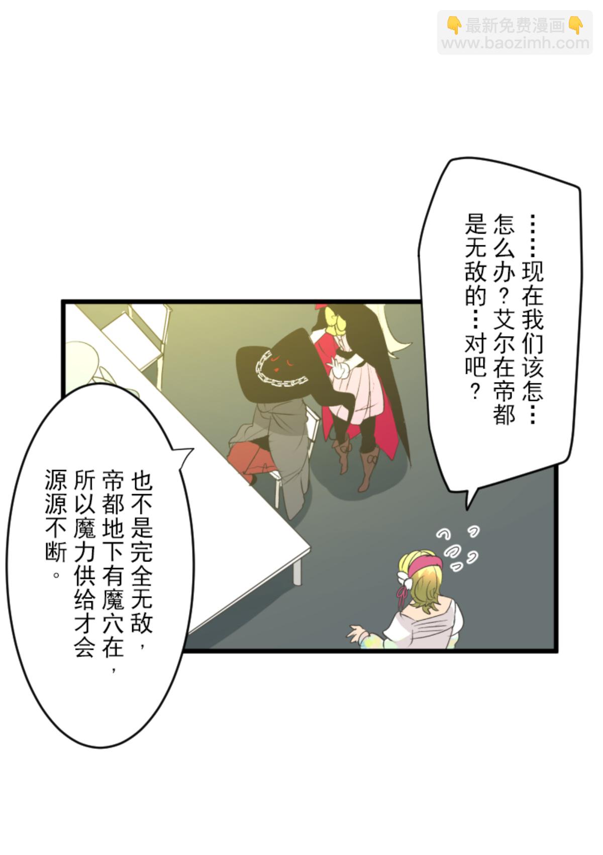 《他和她的魔法契约》我相信你 第43页