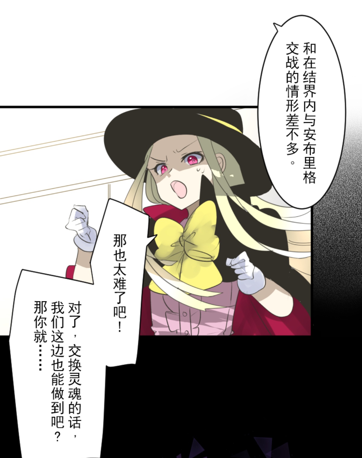 《他和她的魔法契约》我相信你 第44页