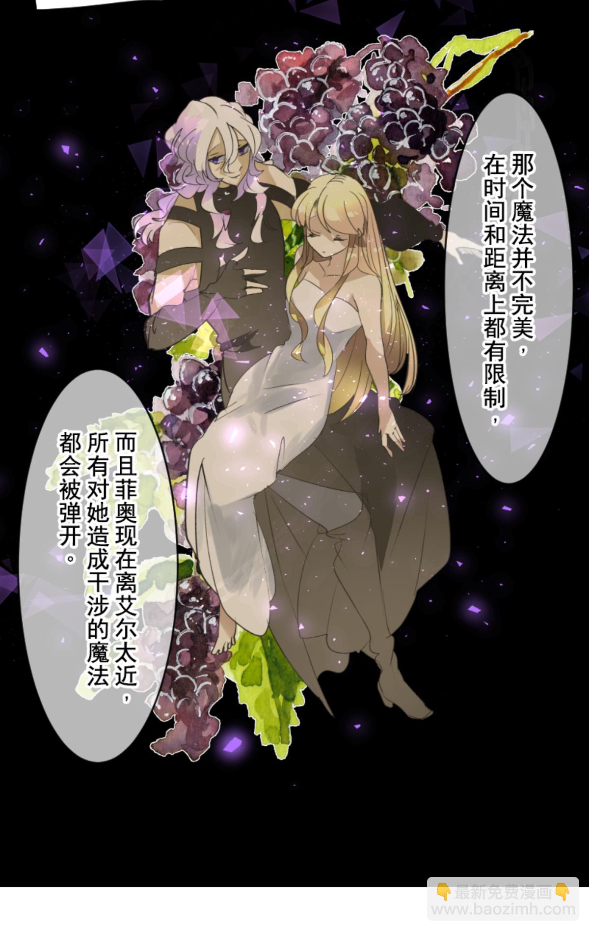 《他和她的魔法契约》我相信你 第45页