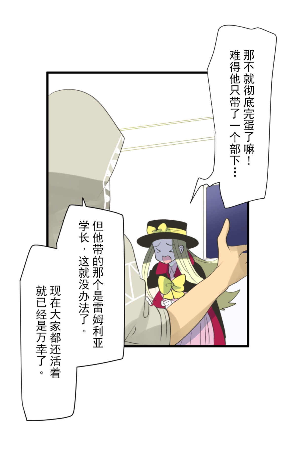 《他和她的魔法契约》我相信你 第46页