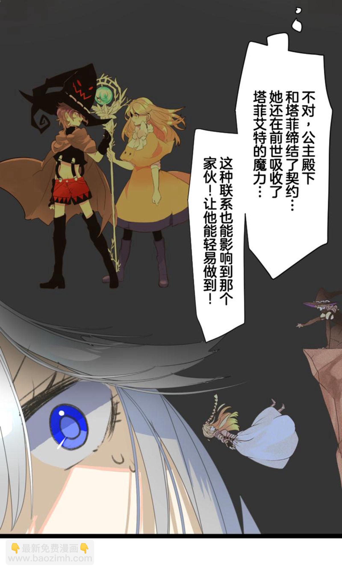 《他和她的魔法契约》我相信你 第4页