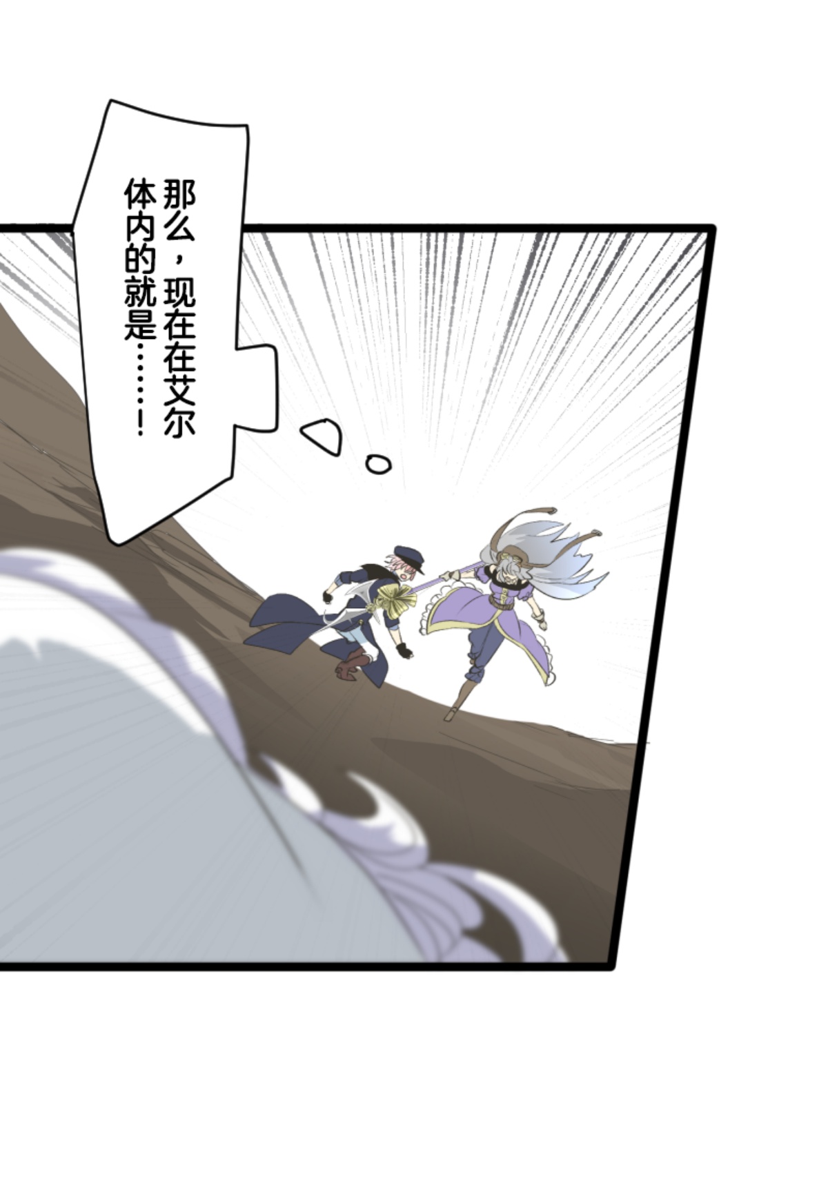 《他和她的魔法契约》我相信你 第5页