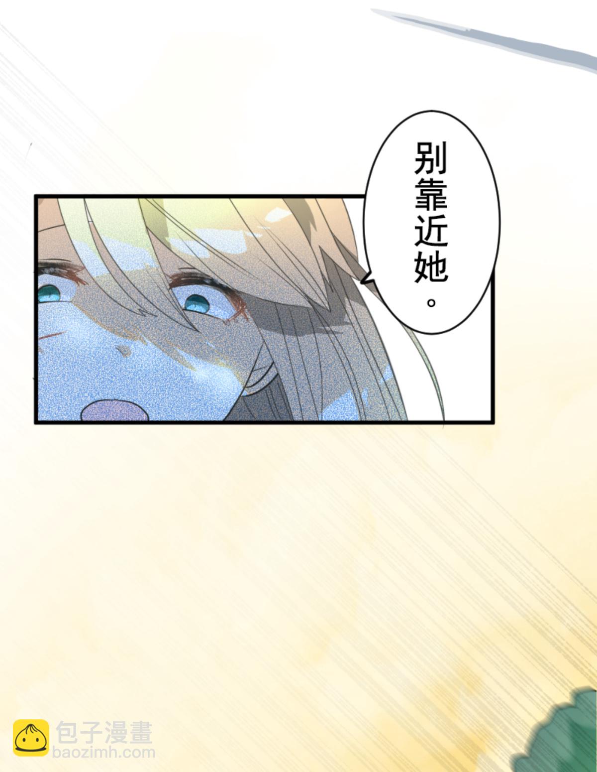 《他和她的魔法契约》我相信你 第7页