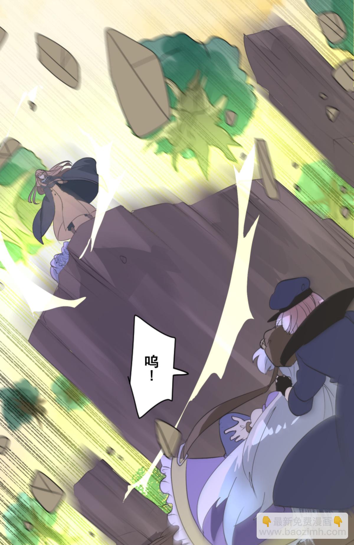 《他和她的魔法契约》我相信你 第8页
